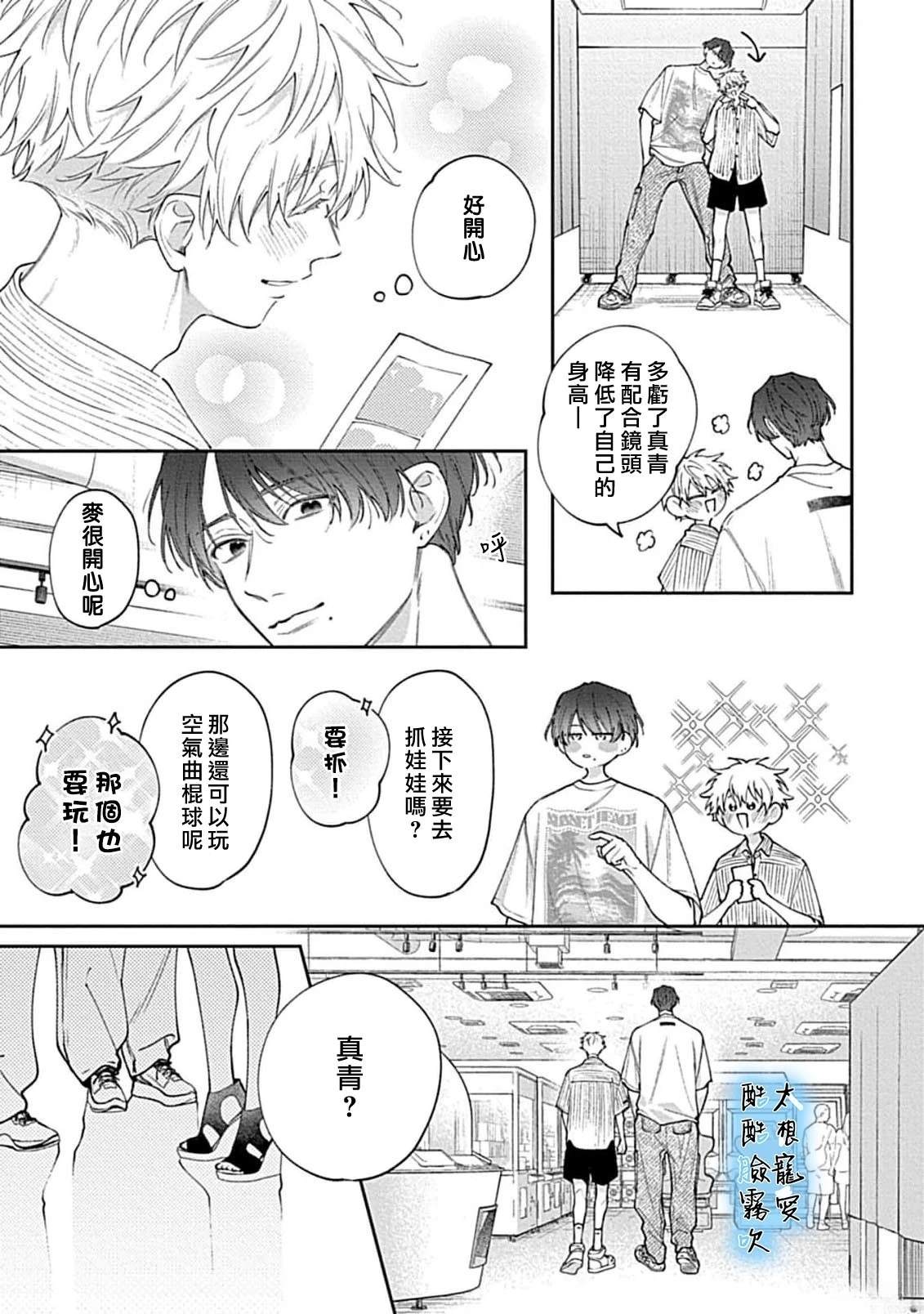 第4话5