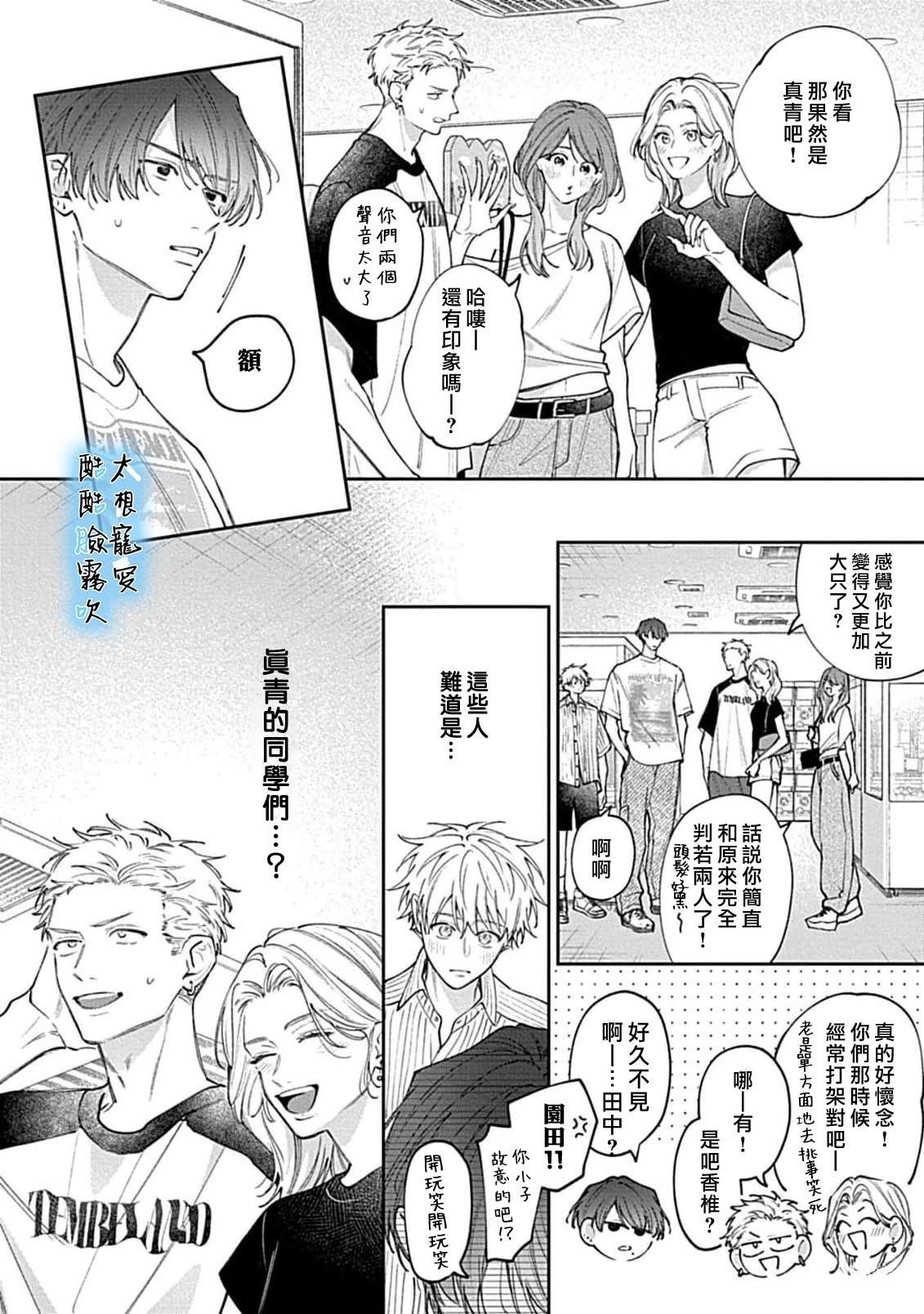 第4话6