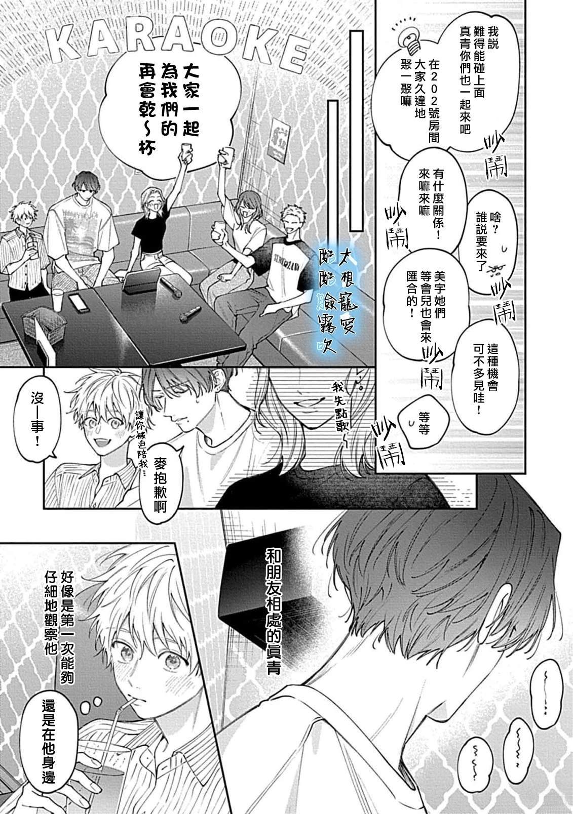 第4话7