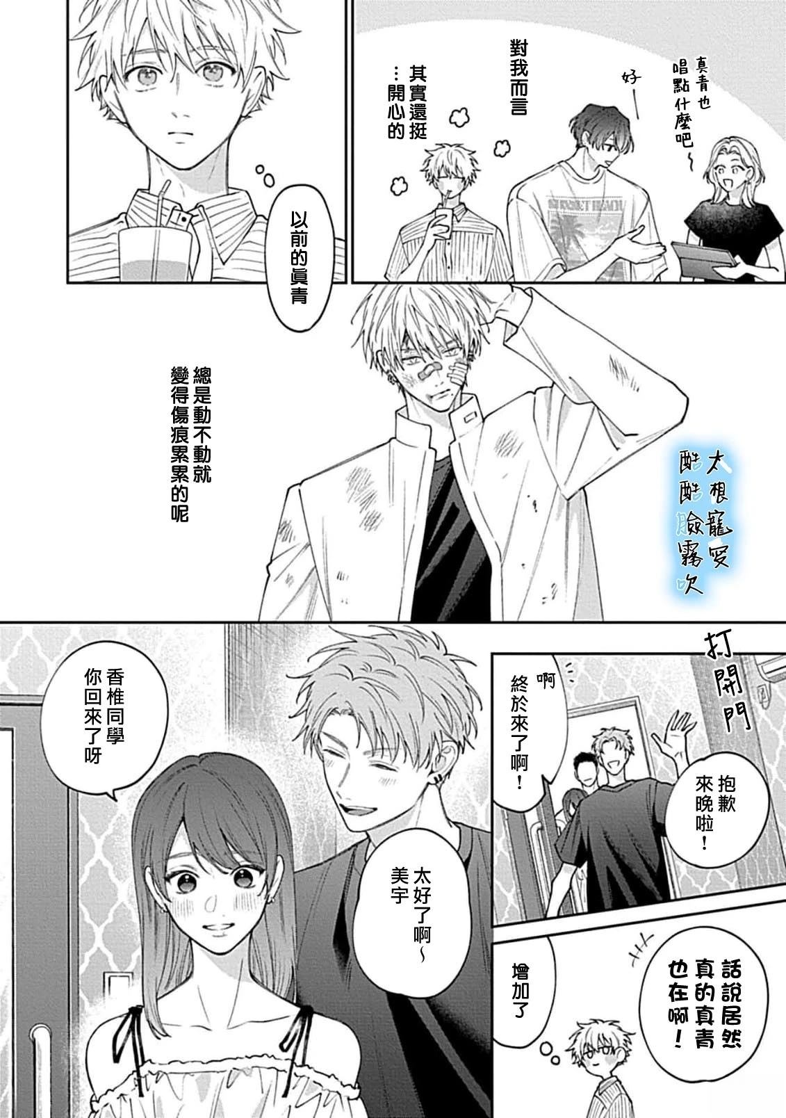 第4话8