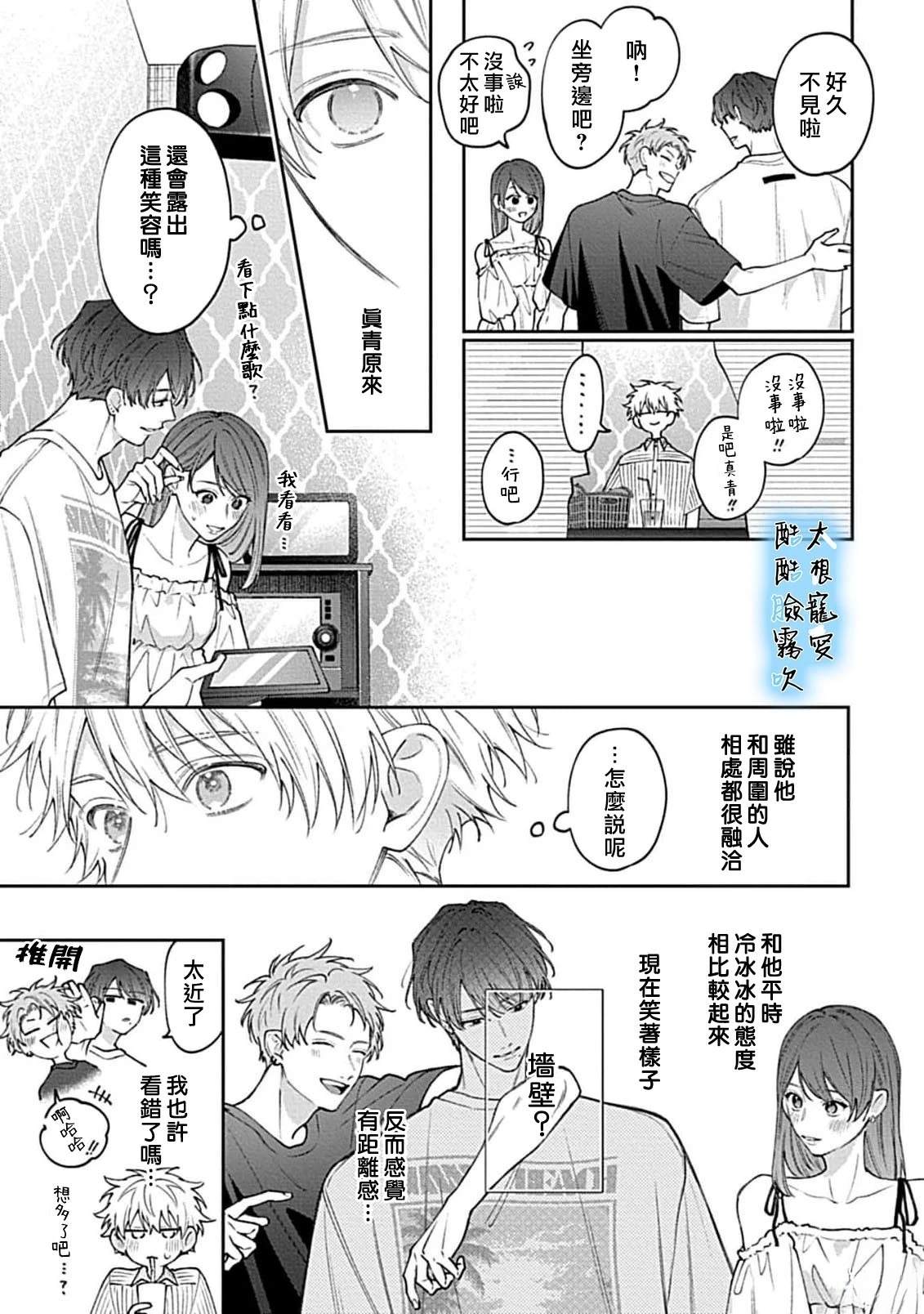 第4话9