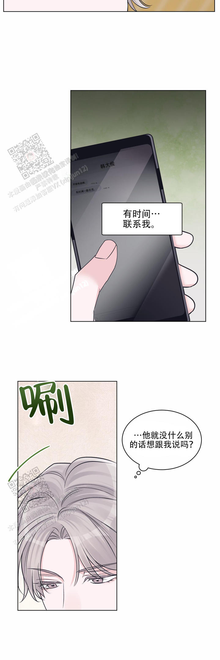 第88话9