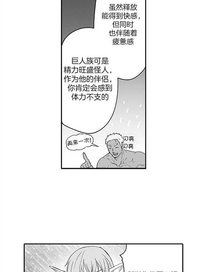 第61话12