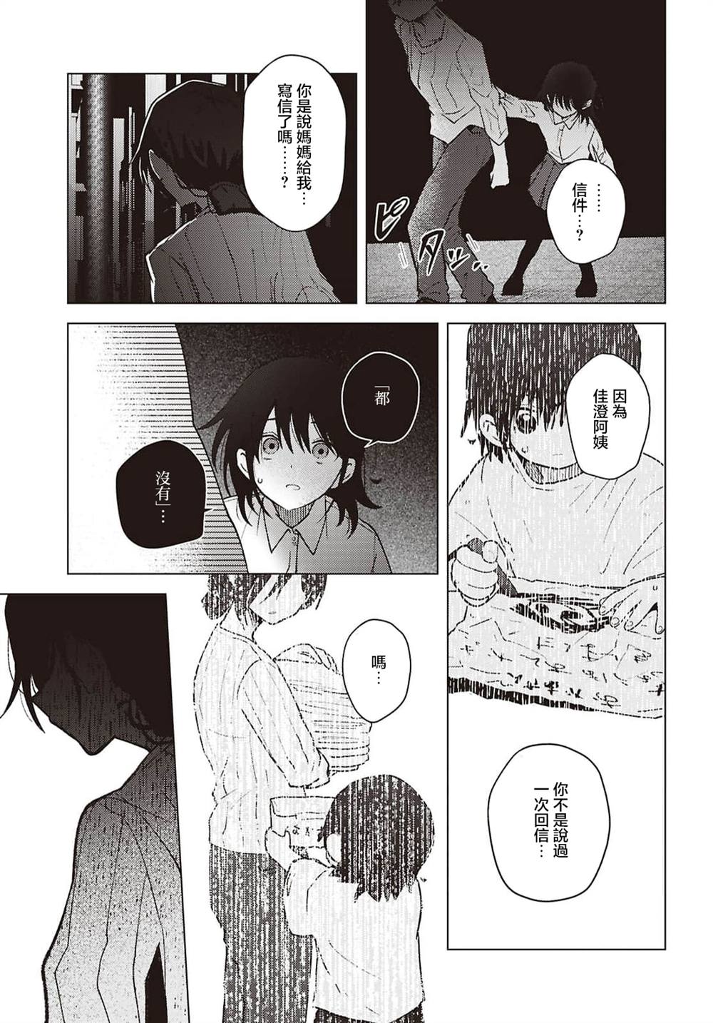 第9话10