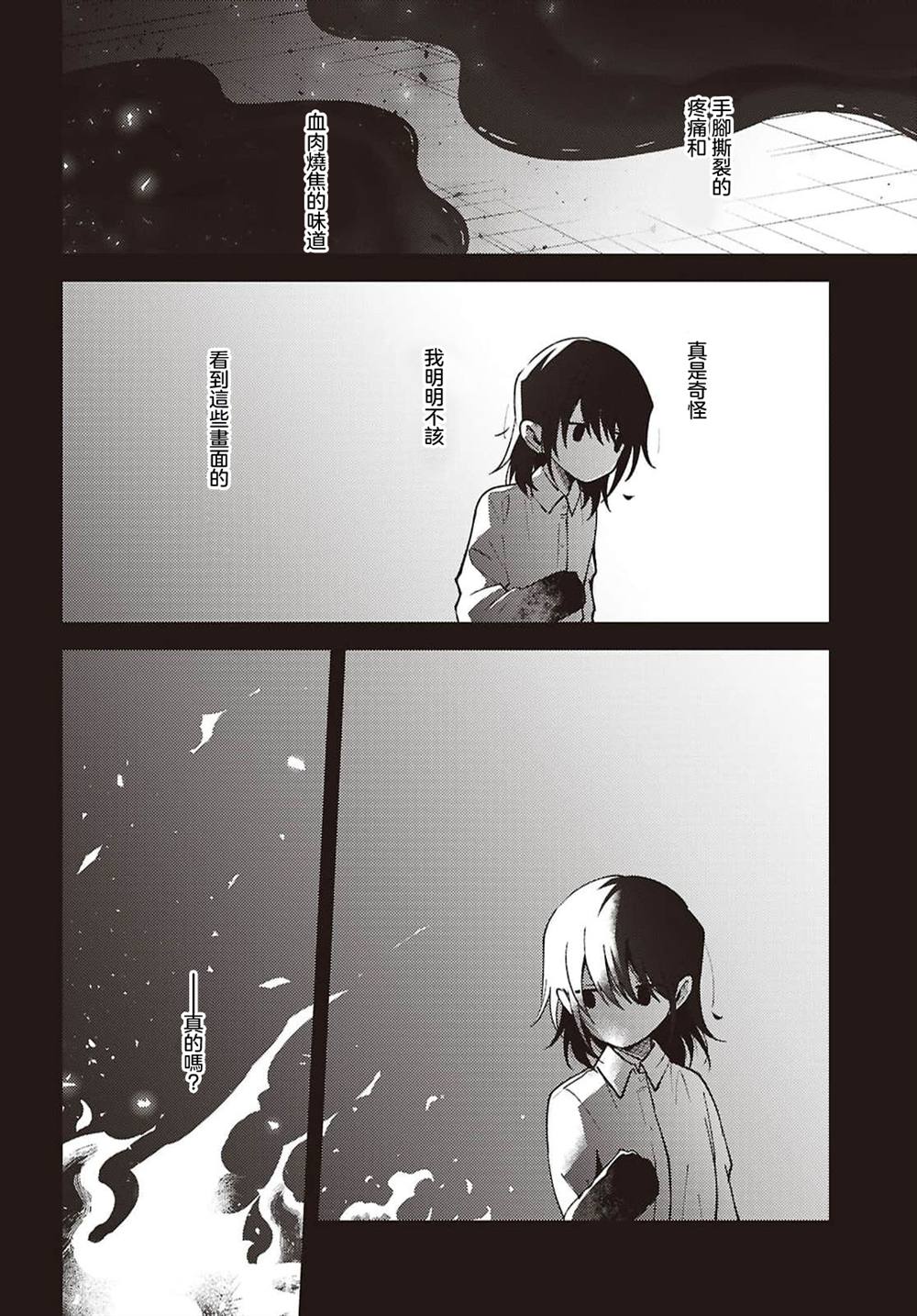 第9话18