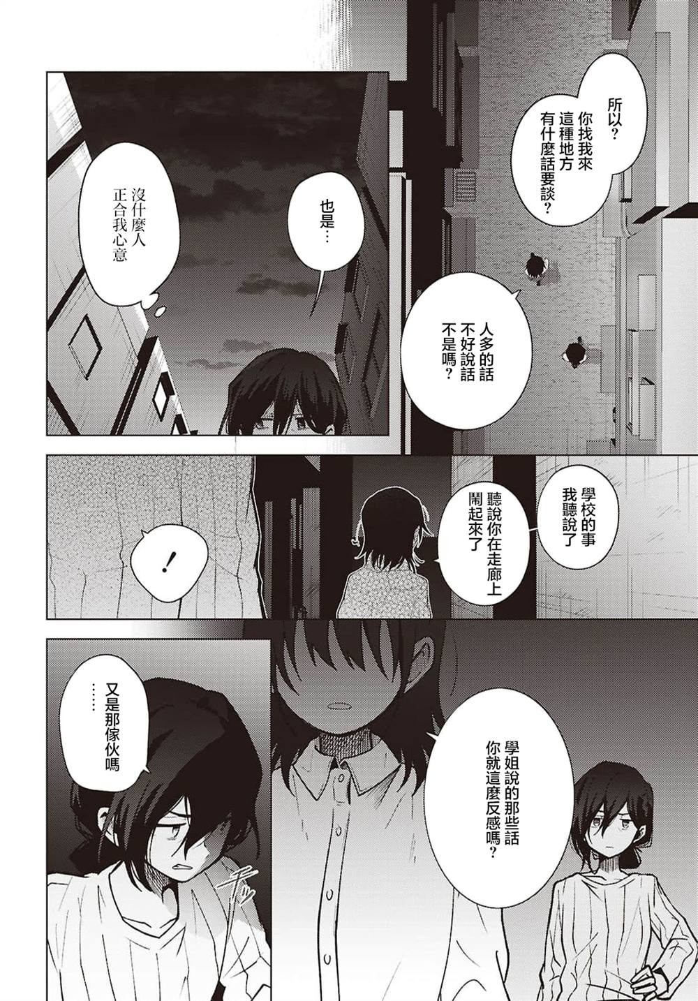 第9话3