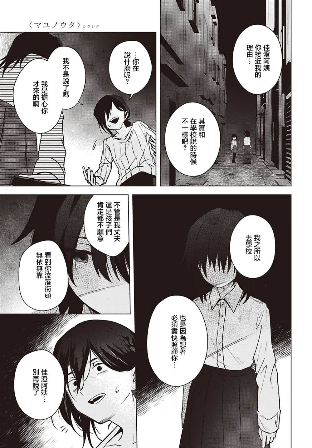 第9话4