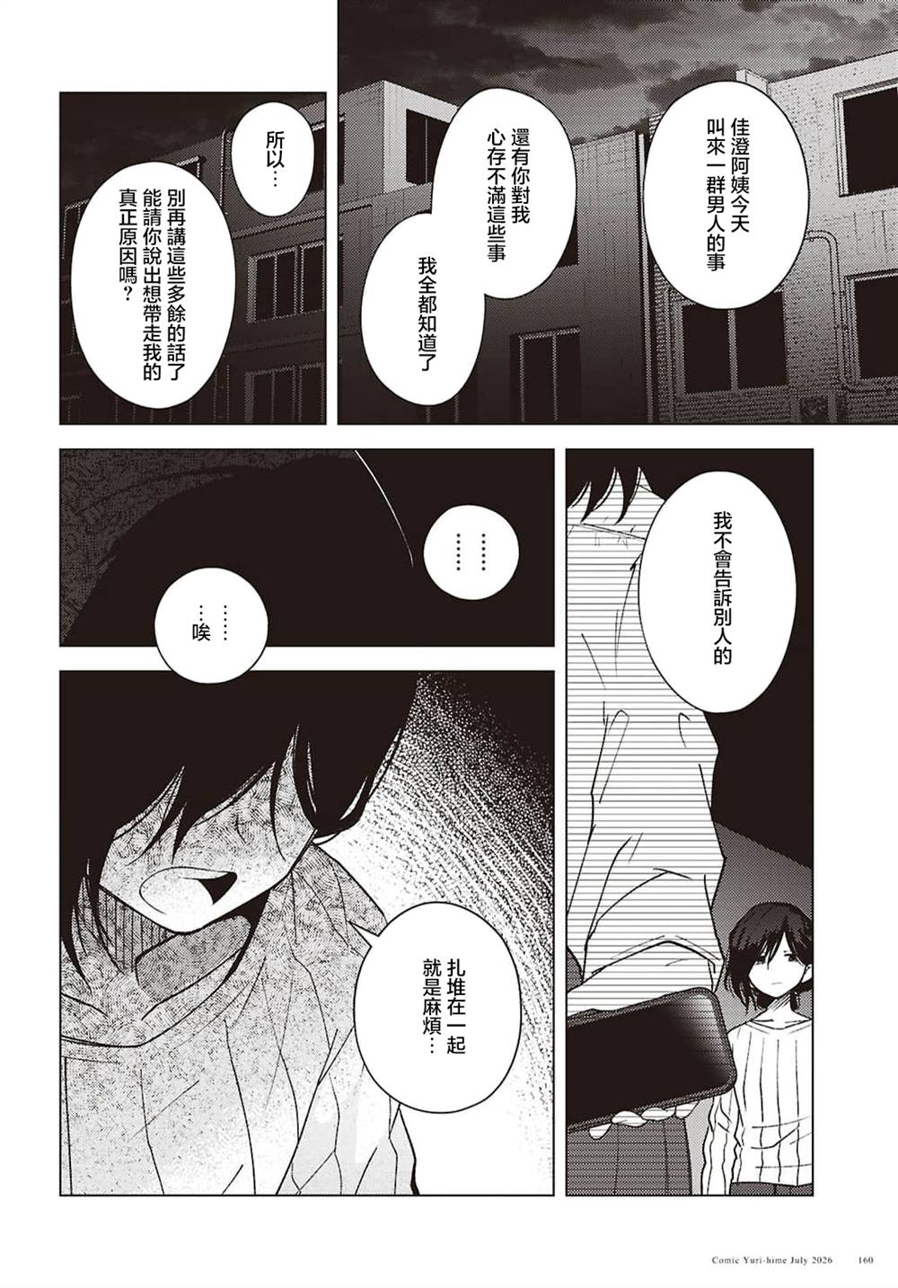 第9话5