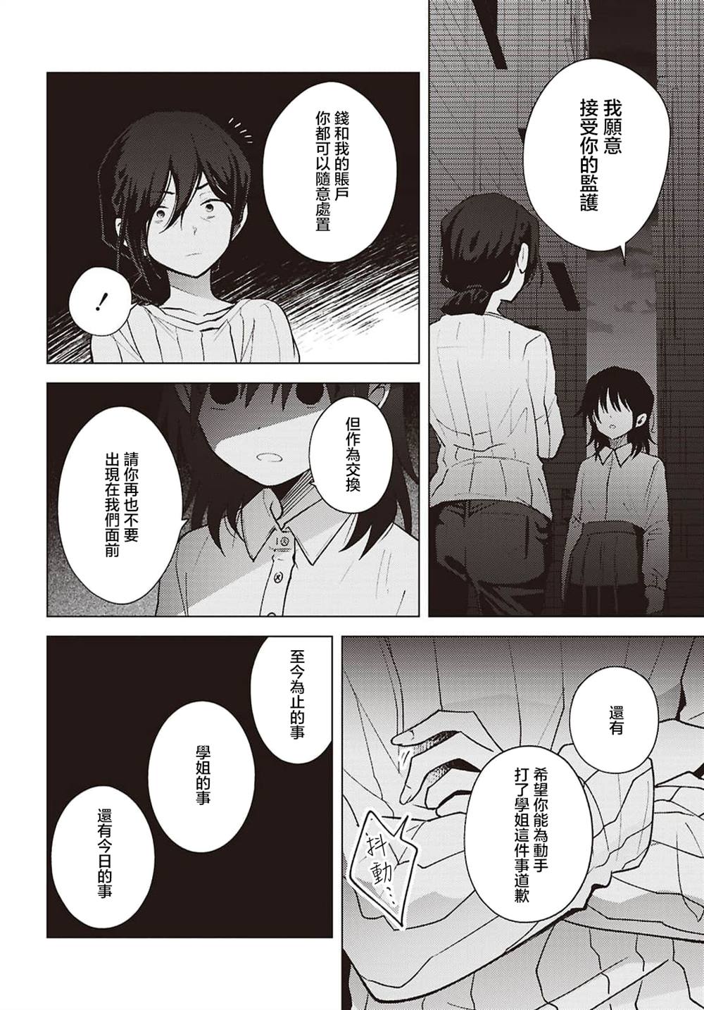 第9话7