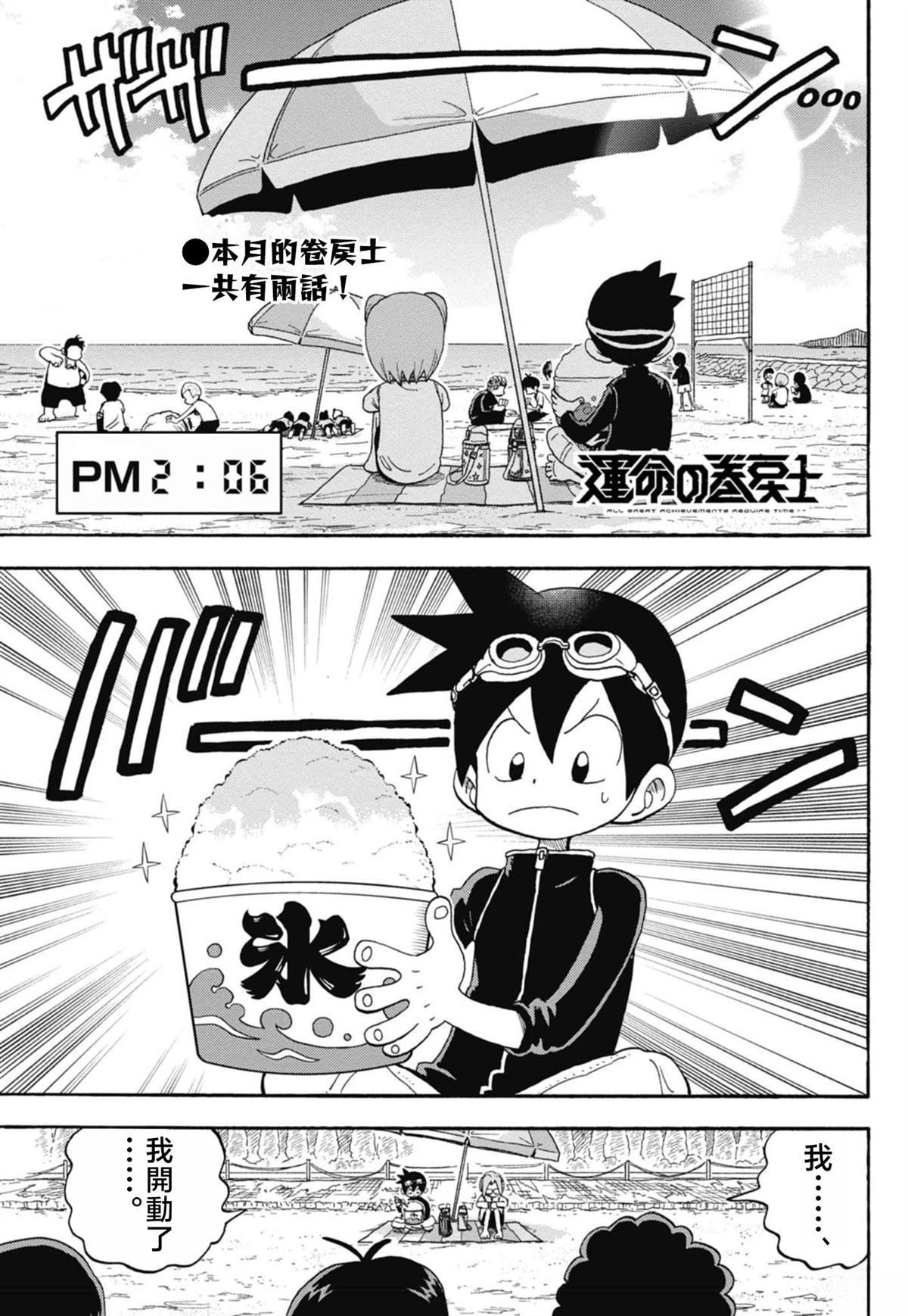 绝密书籍附赠漫画1