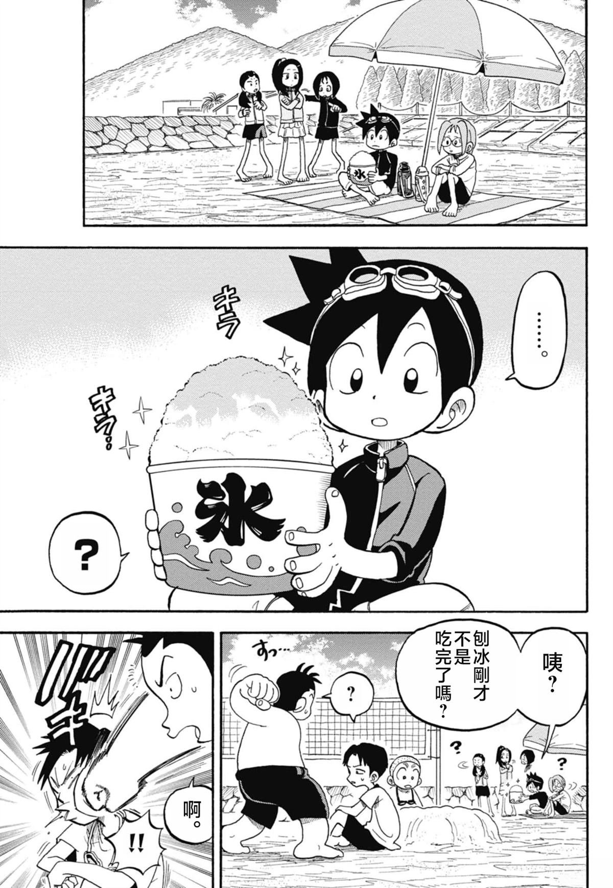绝密书籍附赠漫画10