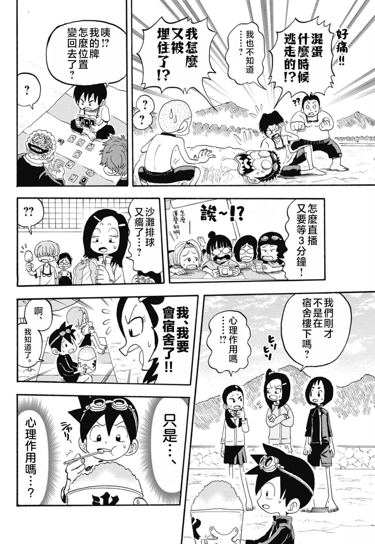 绝密书籍附赠漫画11