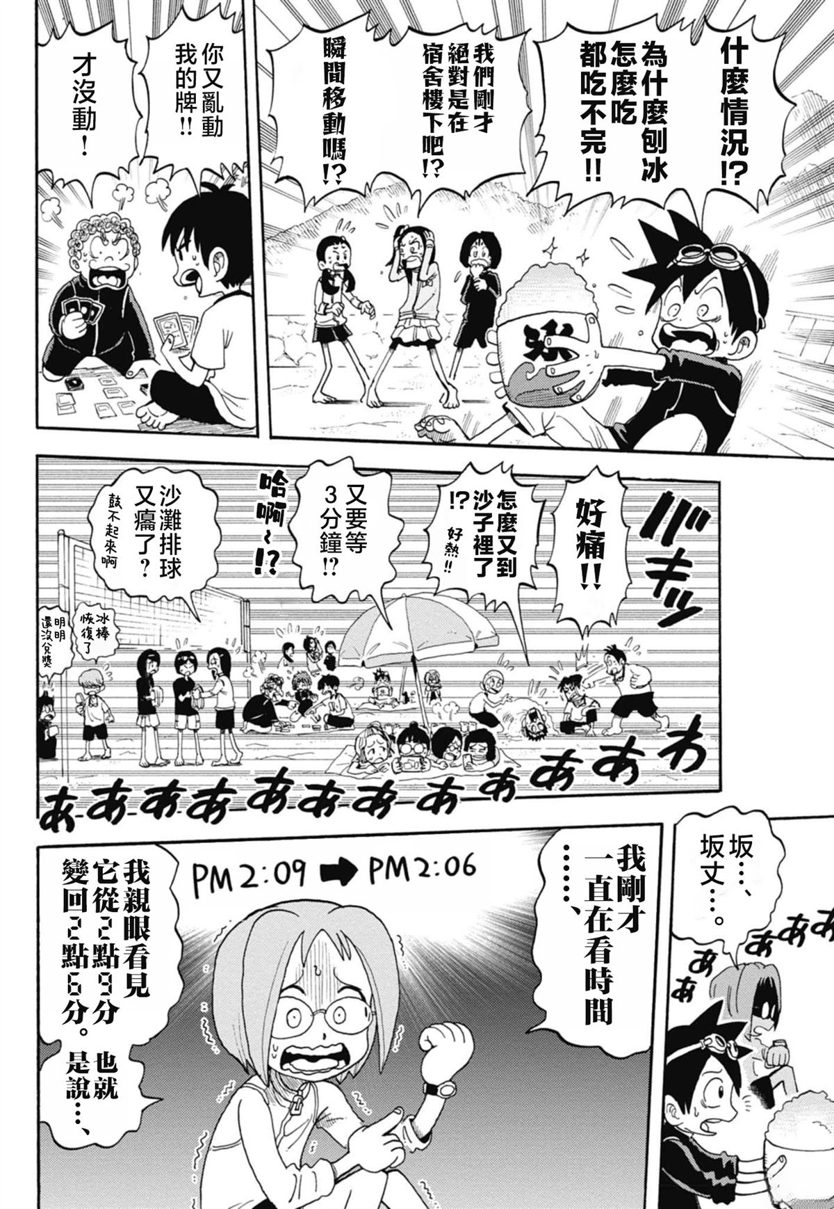 绝密书籍附赠漫画13