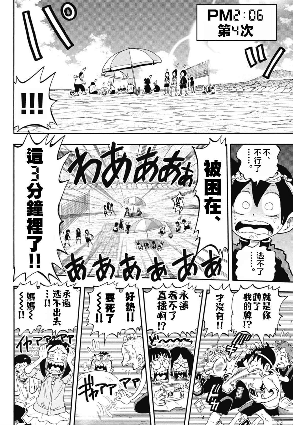 绝密书籍附赠漫画15