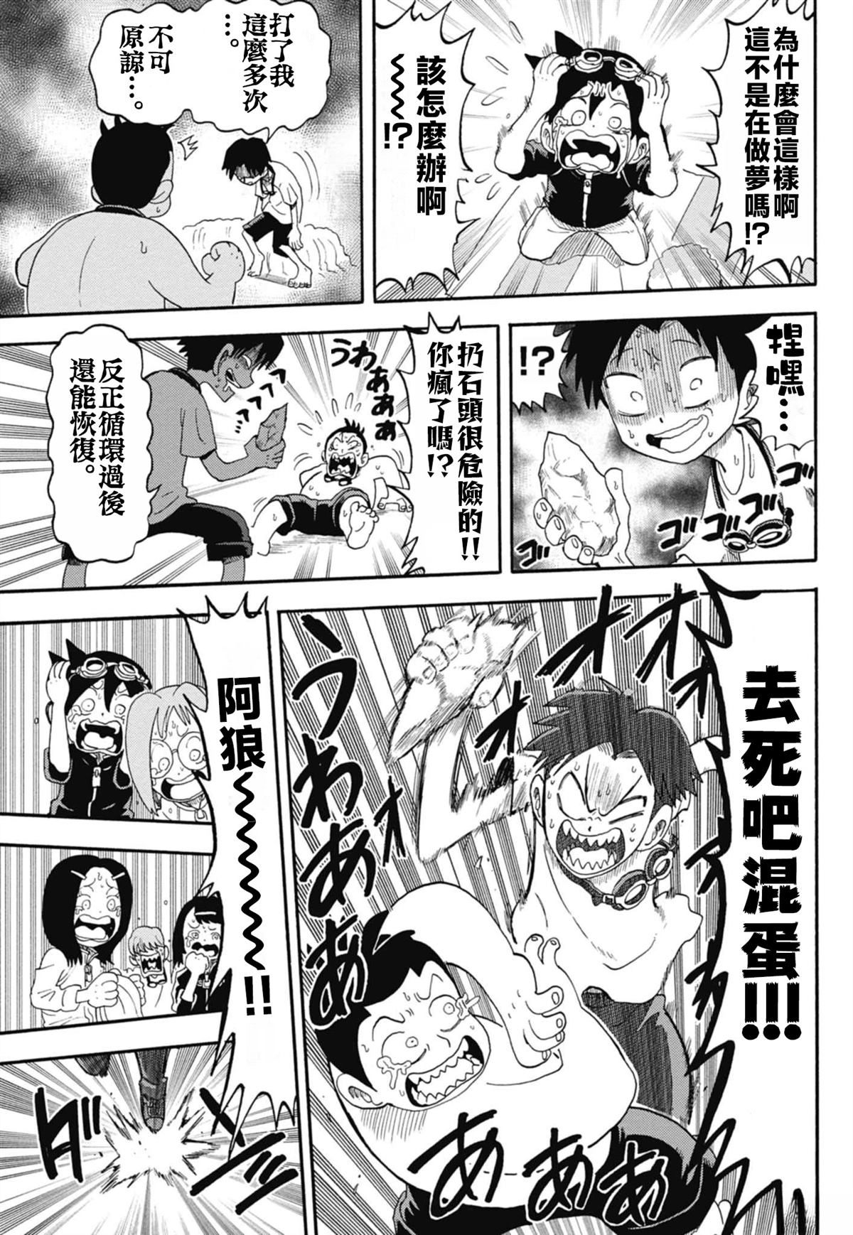 绝密书籍附赠漫画16