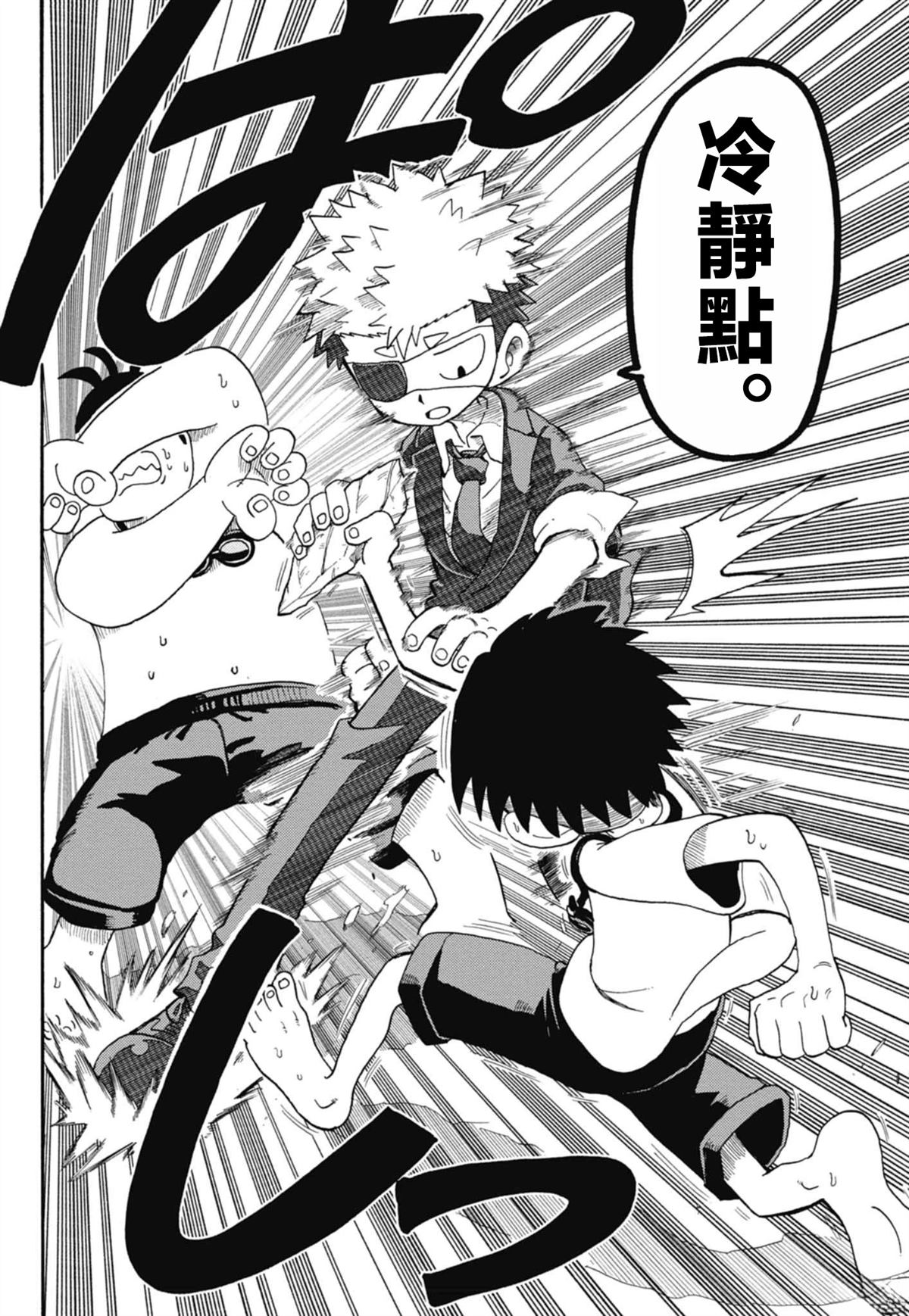 绝密书籍附赠漫画17