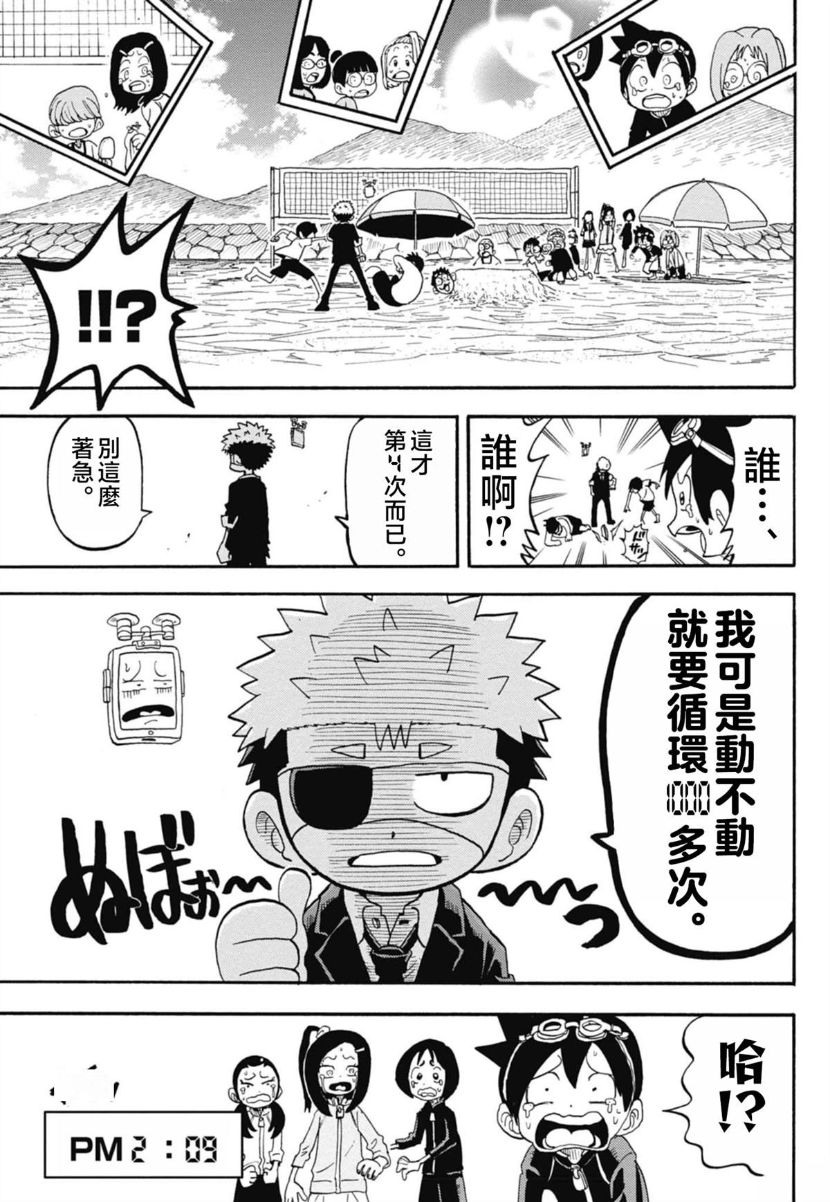绝密书籍附赠漫画18