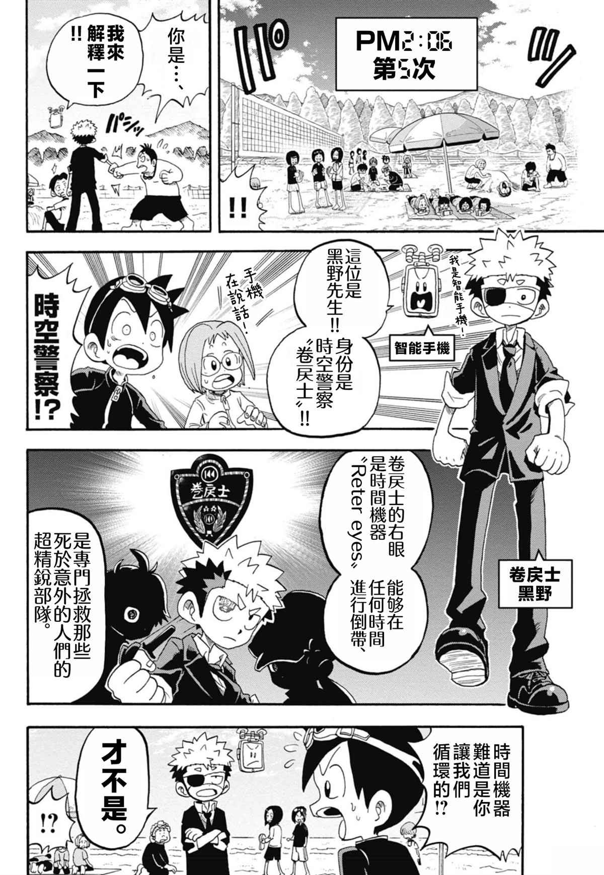 绝密书籍附赠漫画19