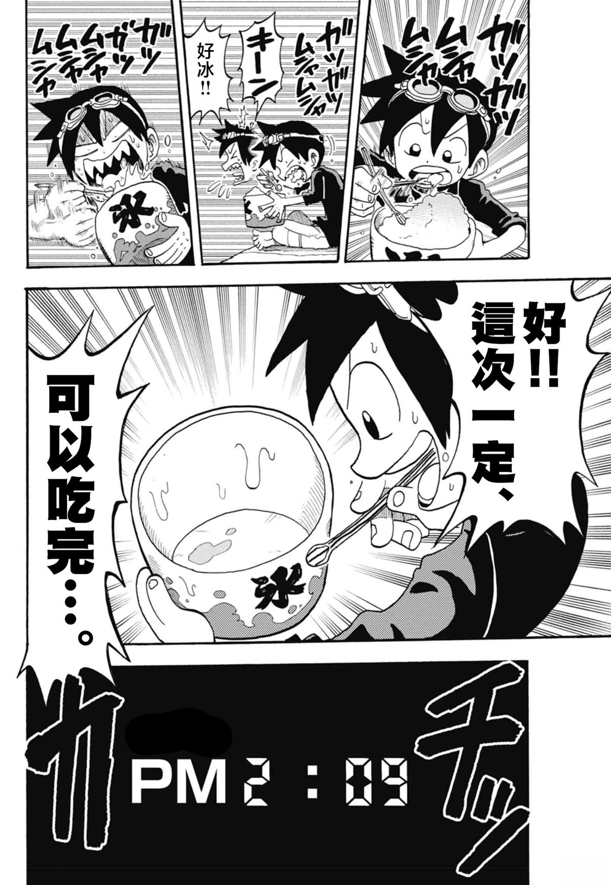 绝密书籍附赠漫画2