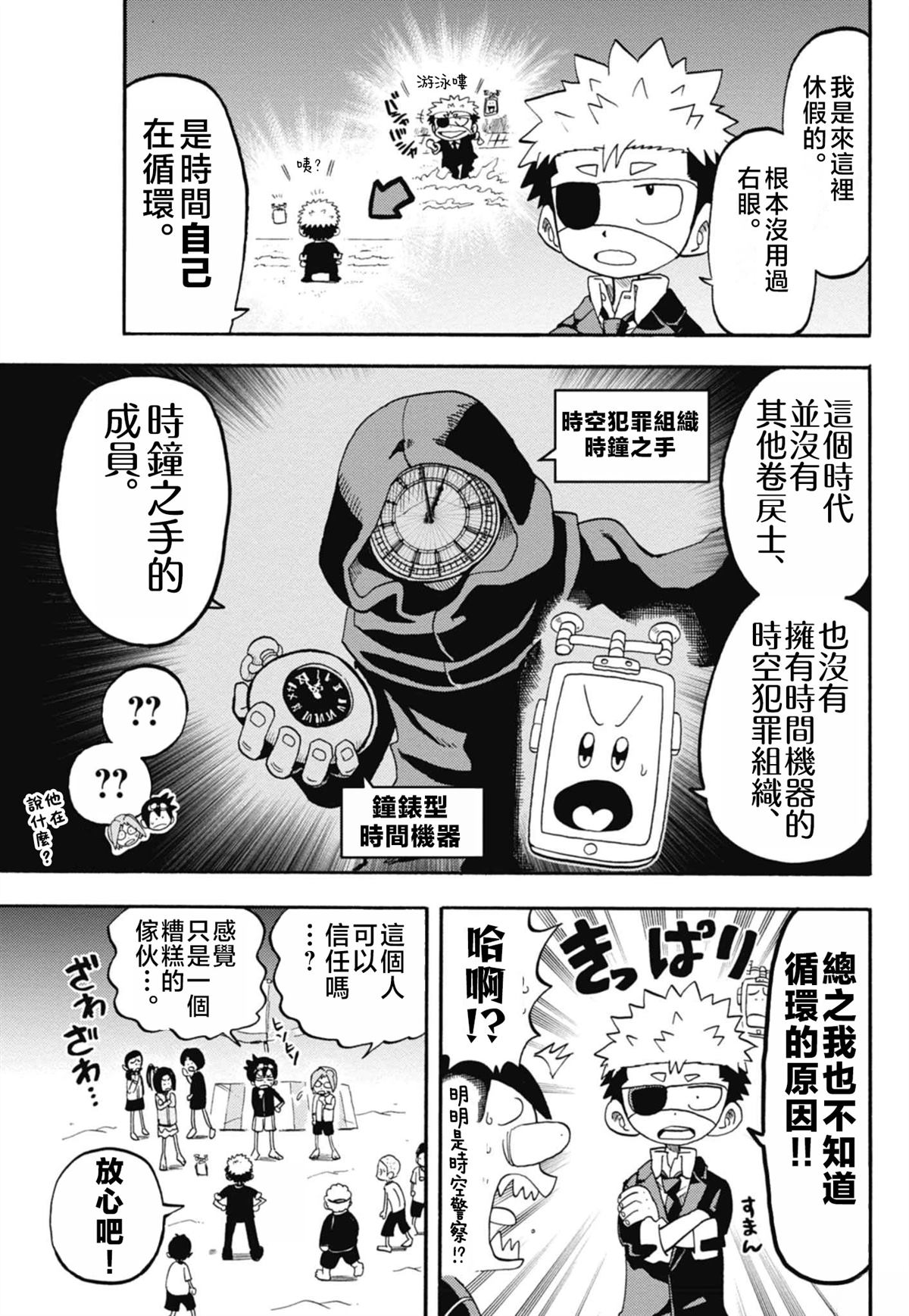 绝密书籍附赠漫画20