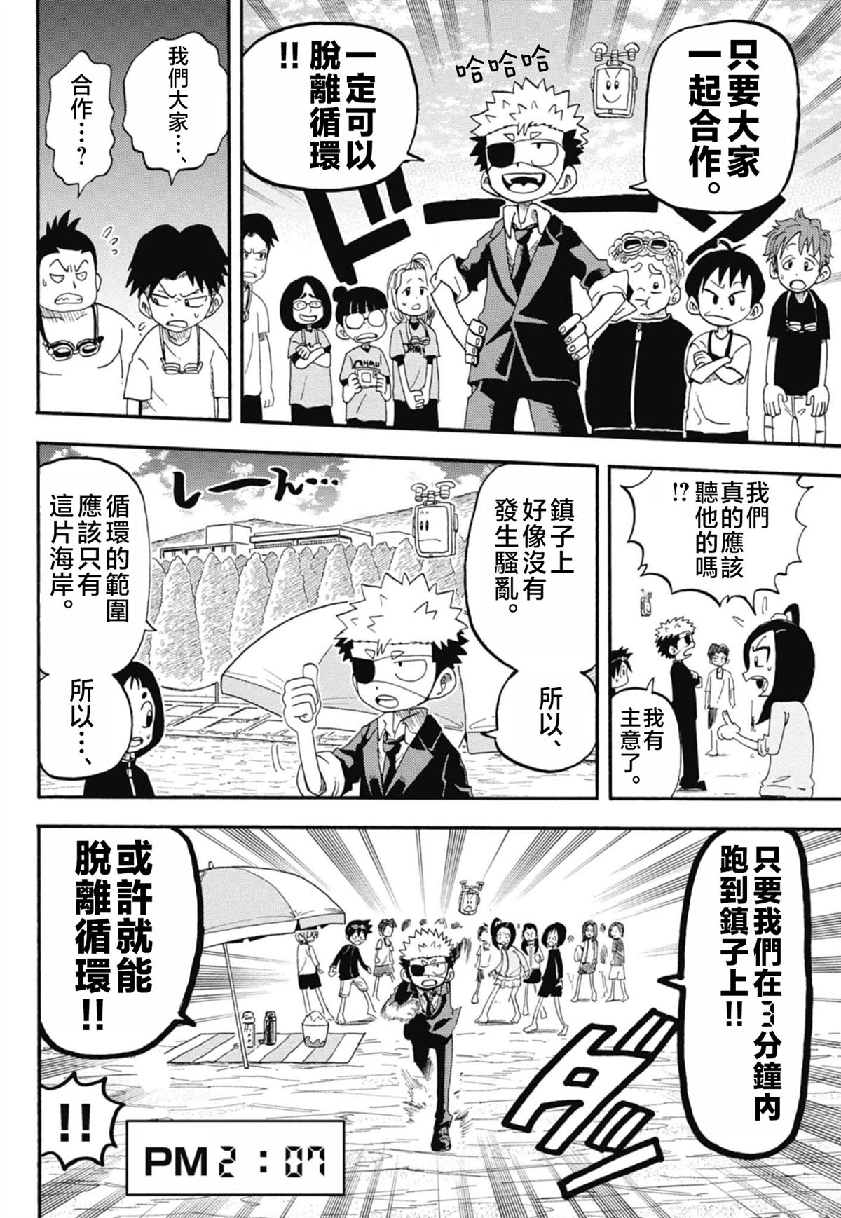 绝密书籍附赠漫画21