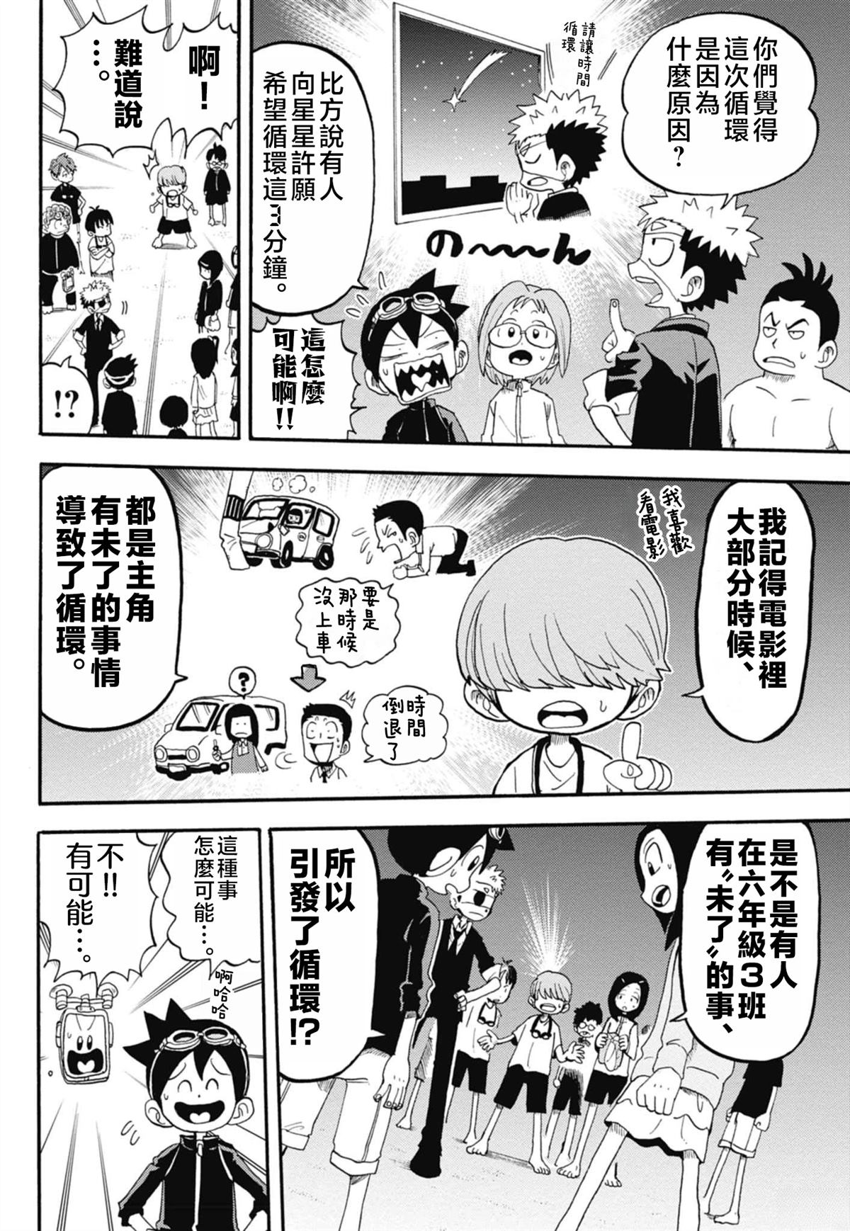 绝密书籍附赠漫画23