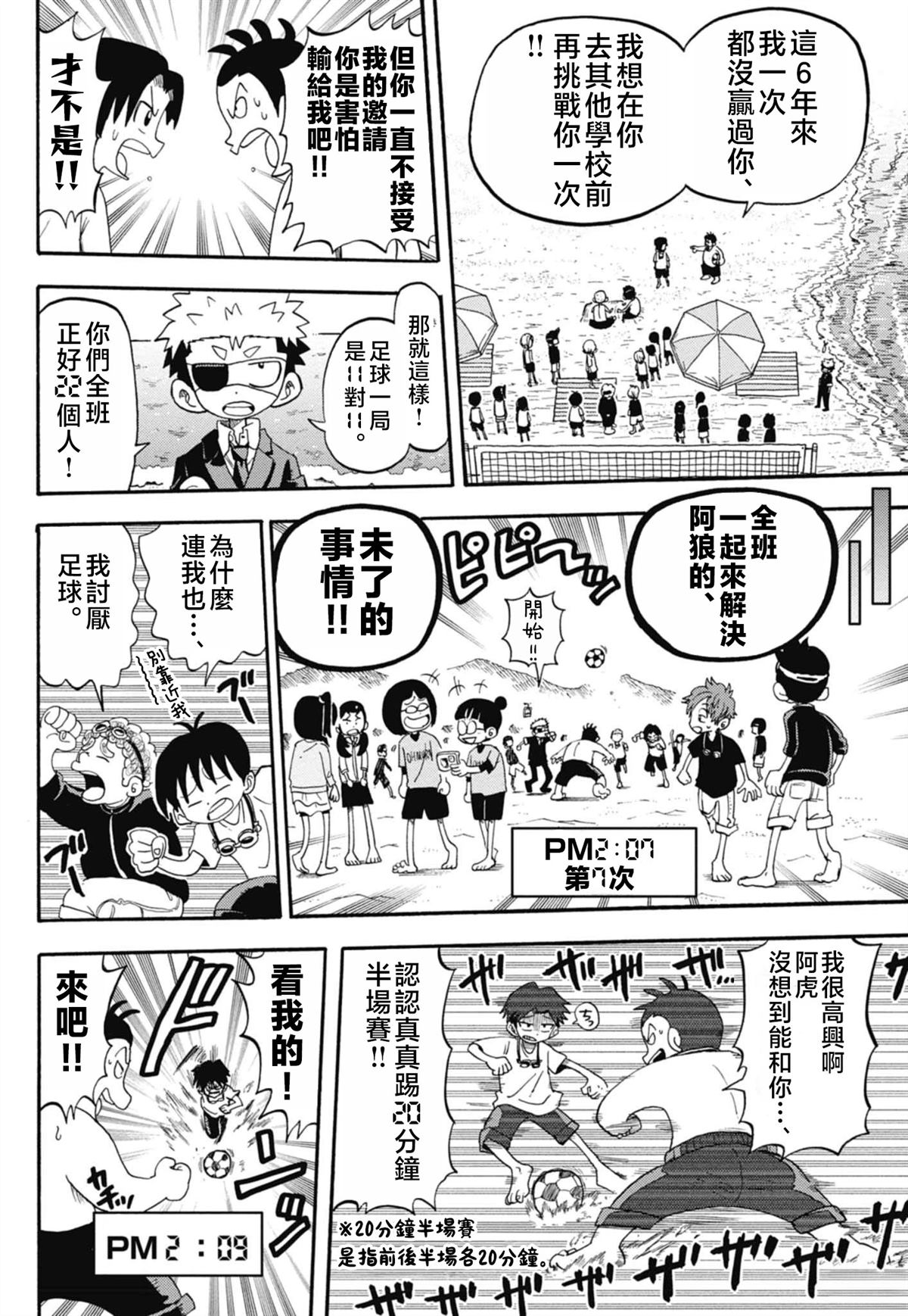 绝密书籍附赠漫画25