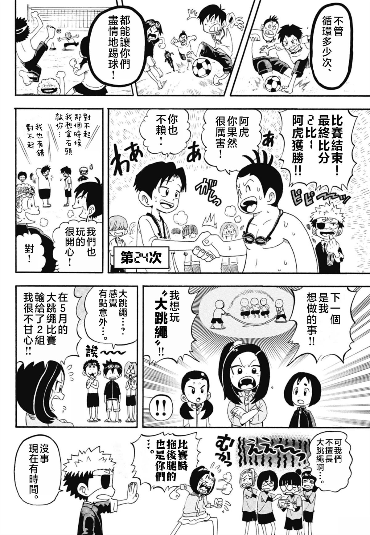 绝密书籍附赠漫画27