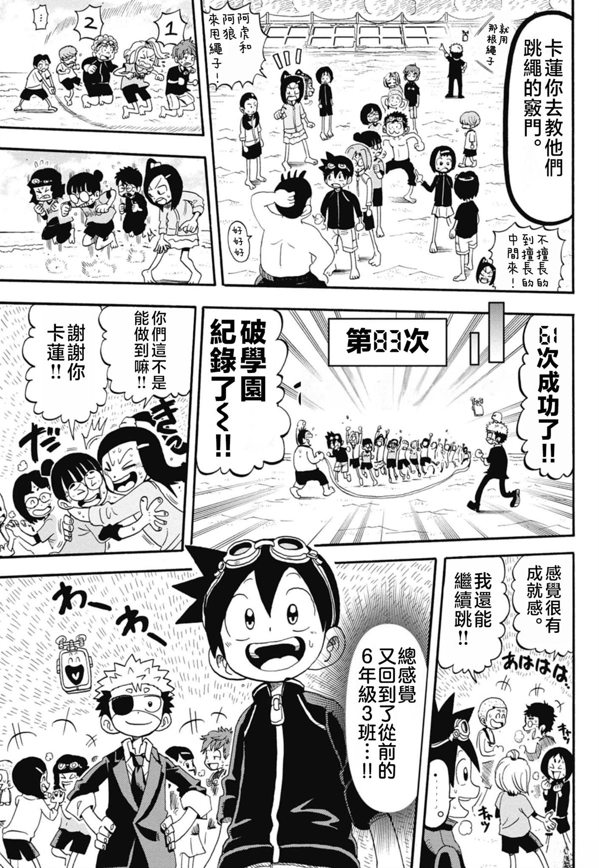 绝密书籍附赠漫画28