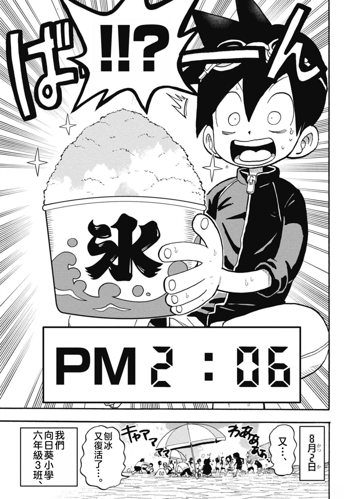 绝密书籍附赠漫画3