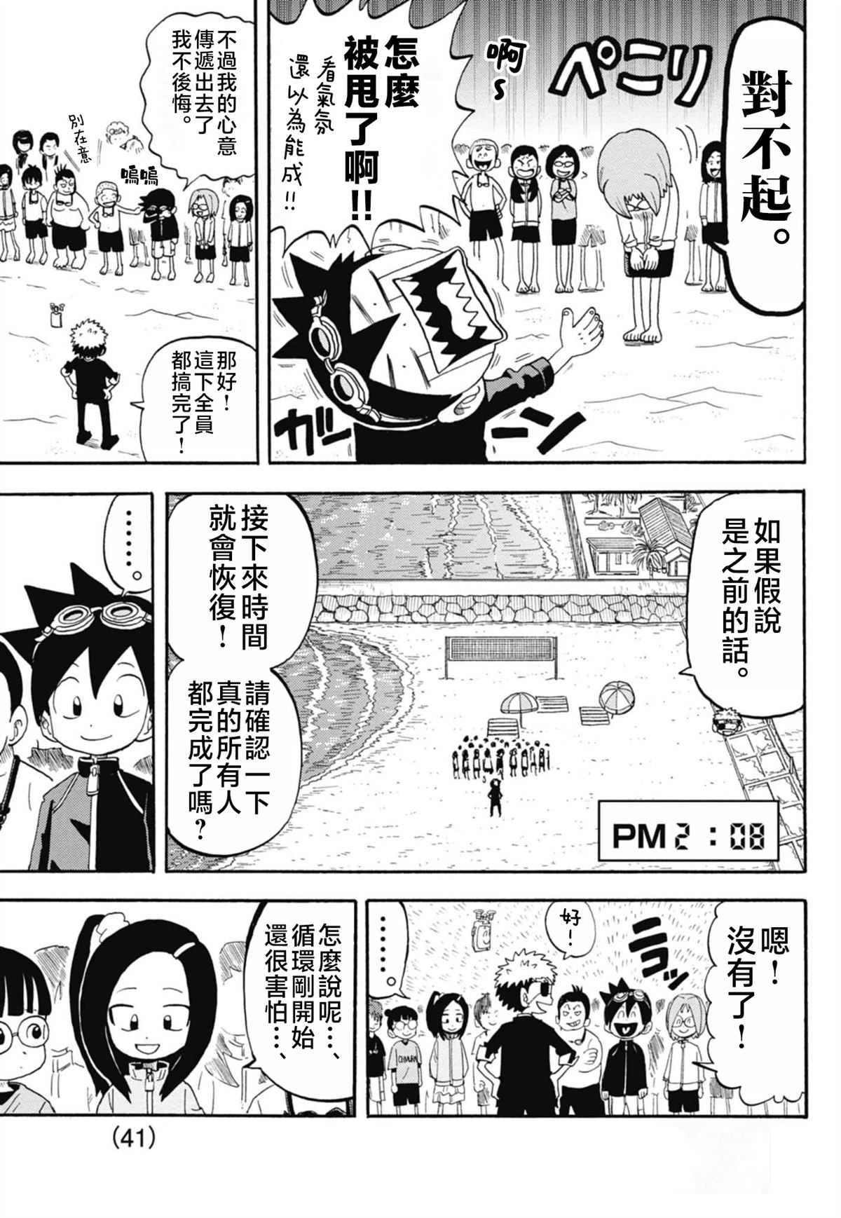 绝密书籍附赠漫画30