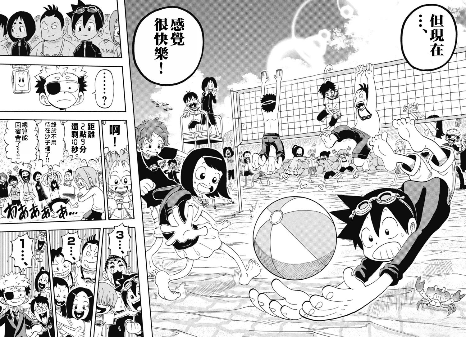 绝密书籍附赠漫画31