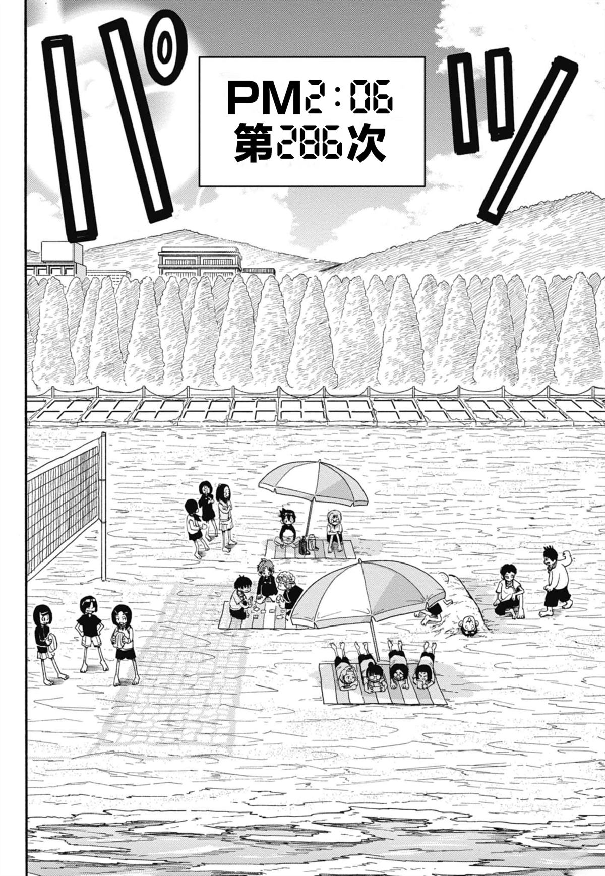 绝密书籍附赠漫画32