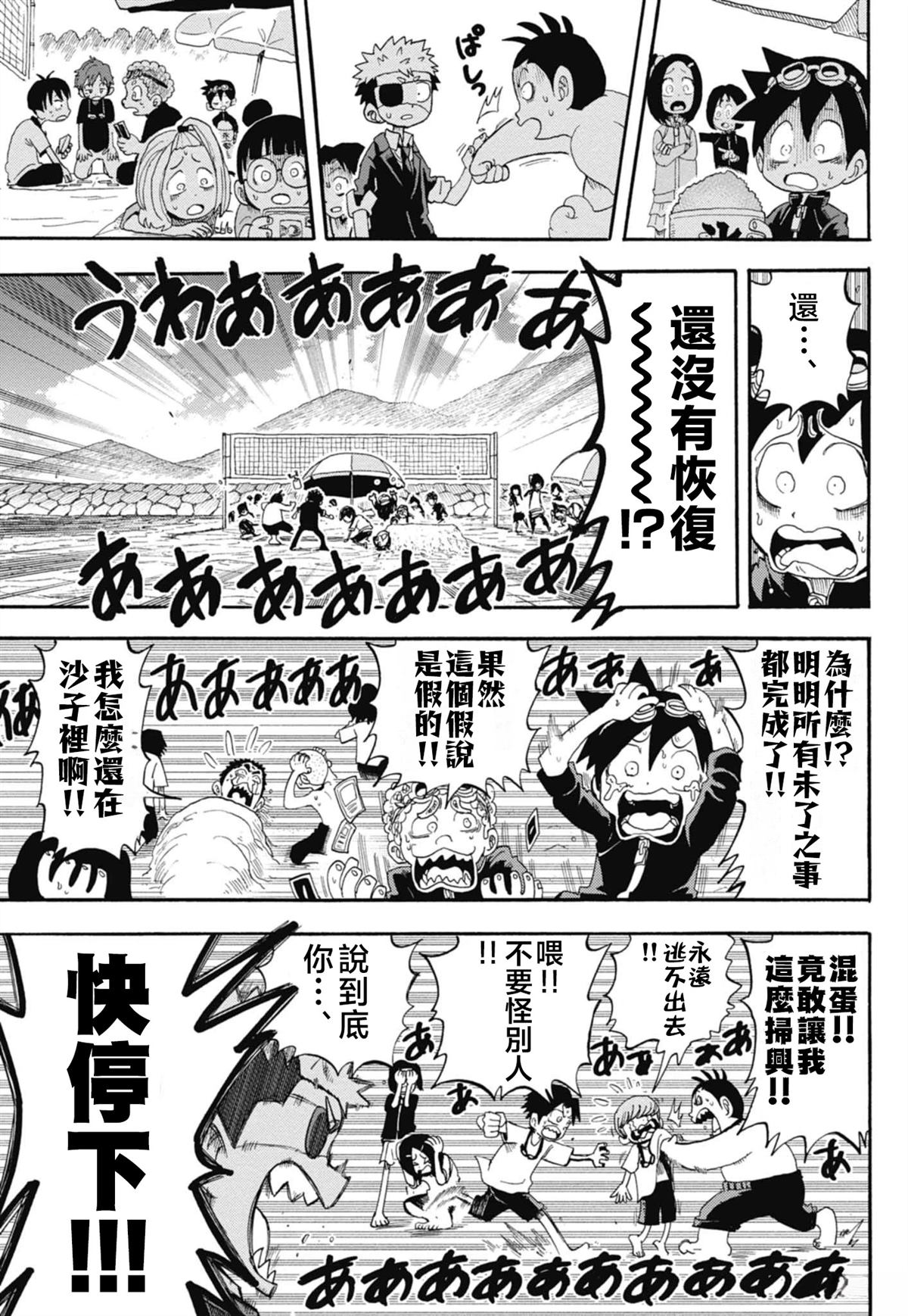 绝密书籍附赠漫画33