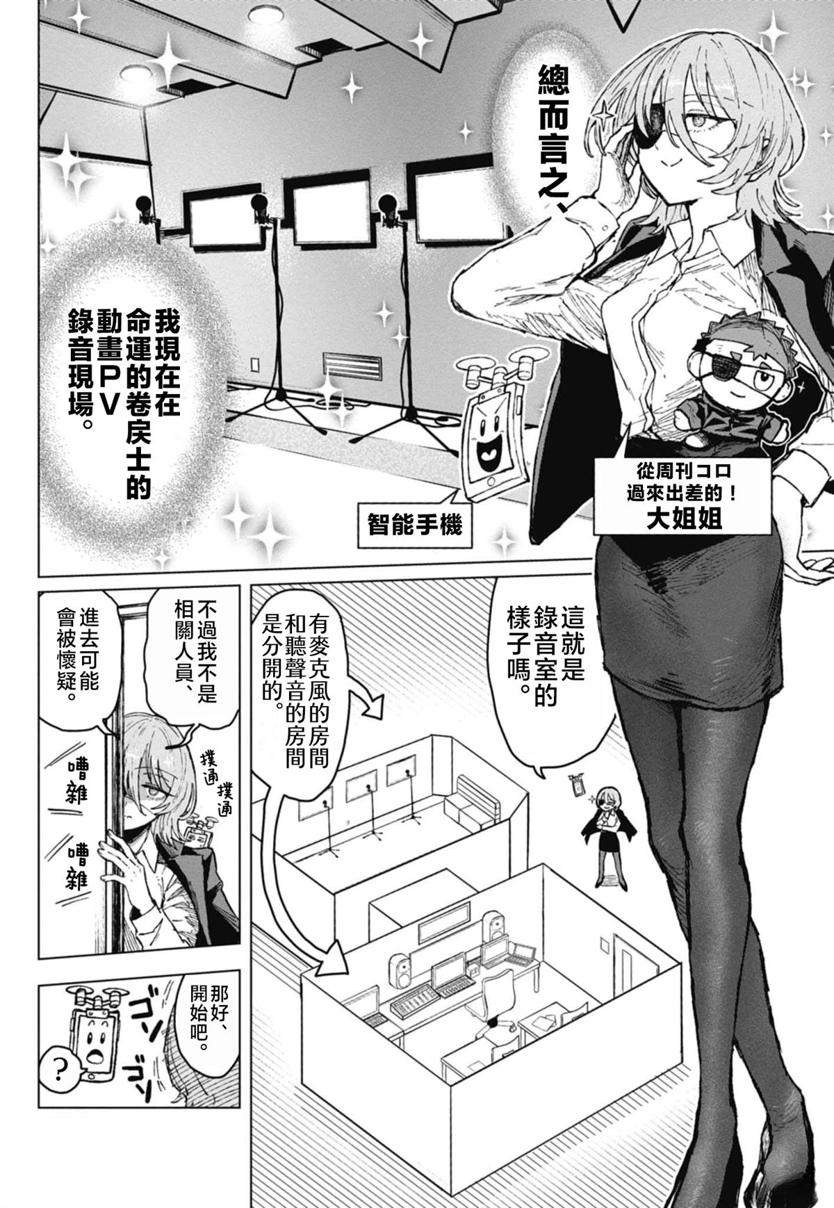 绝密书籍附赠漫画36