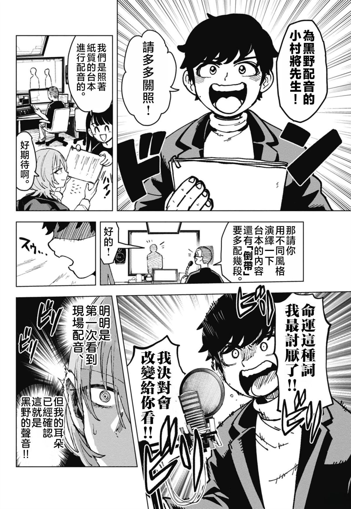 绝密书籍附赠漫画38