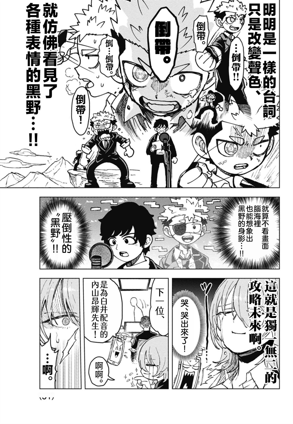 绝密书籍附赠漫画39