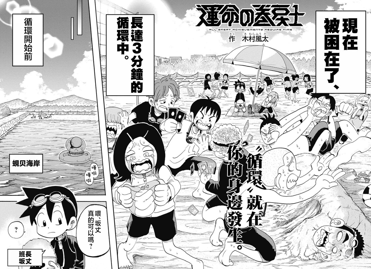 绝密书籍附赠漫画4
