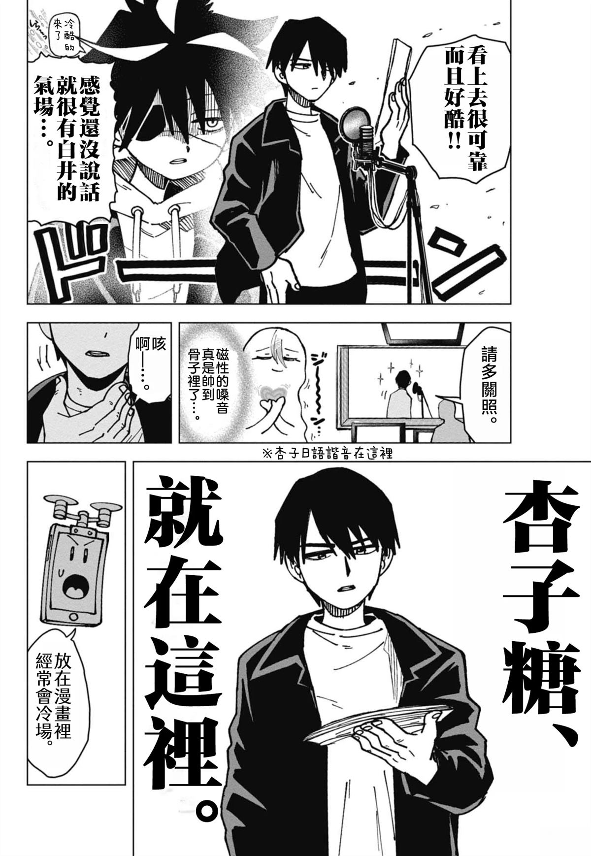 绝密书籍附赠漫画40