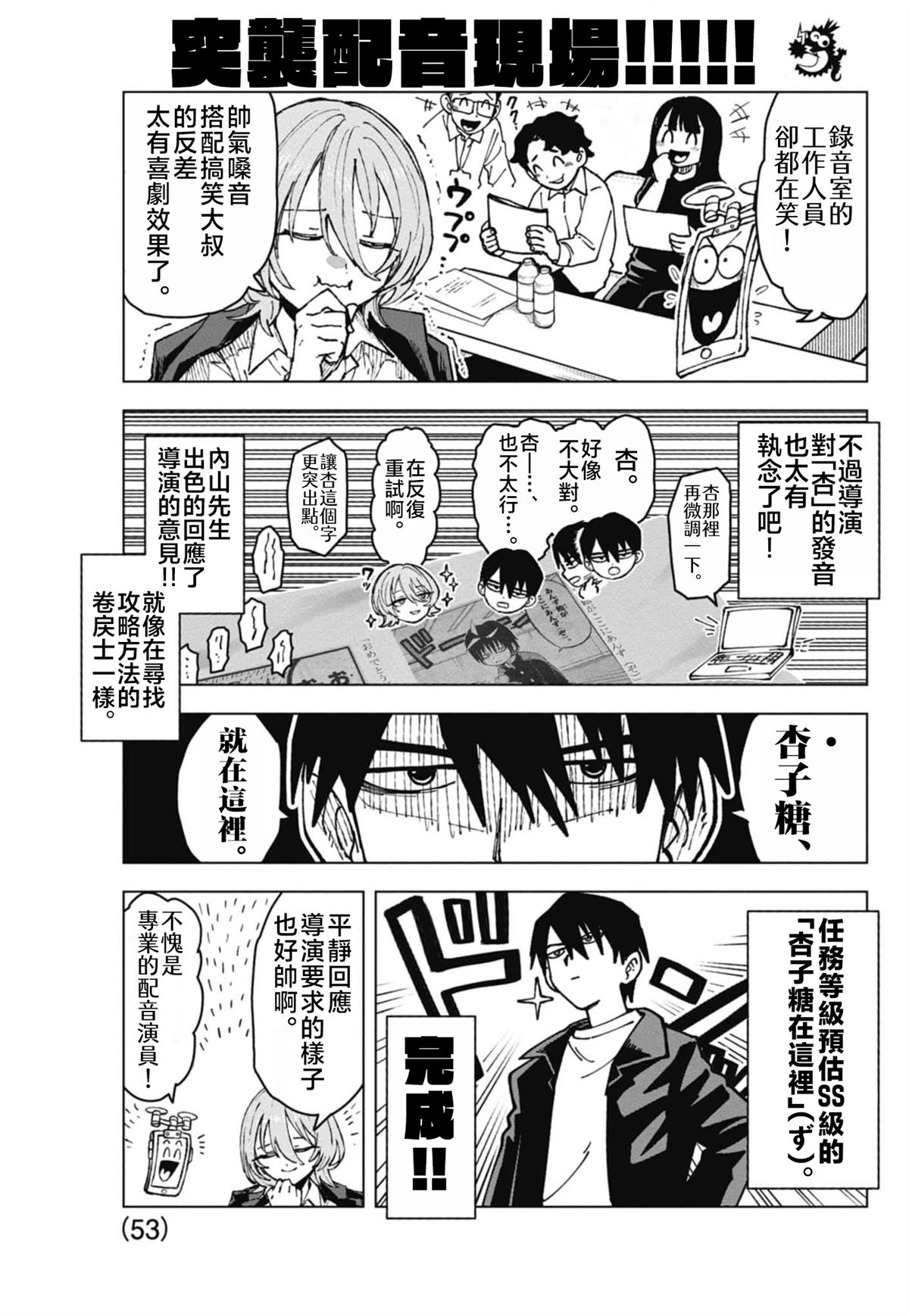 绝密书籍附赠漫画41