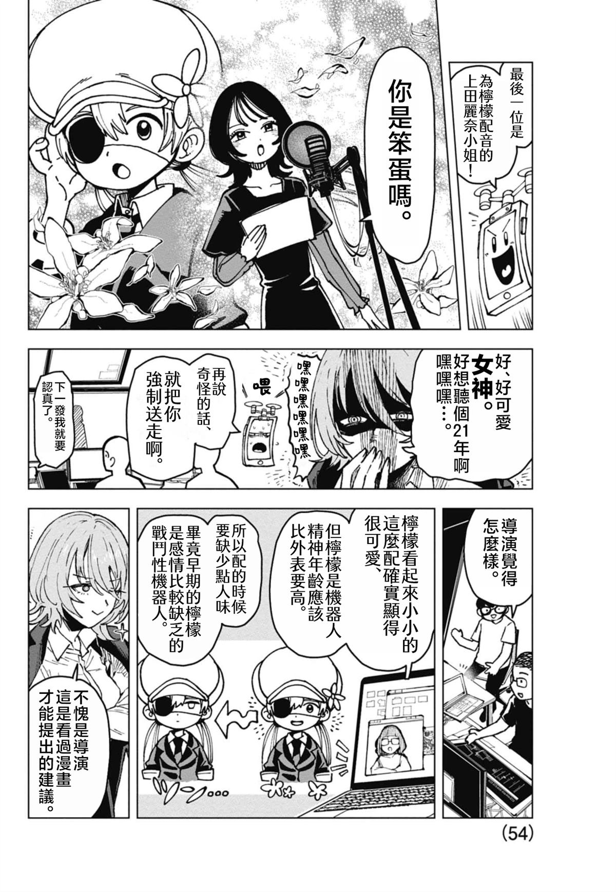 绝密书籍附赠漫画42