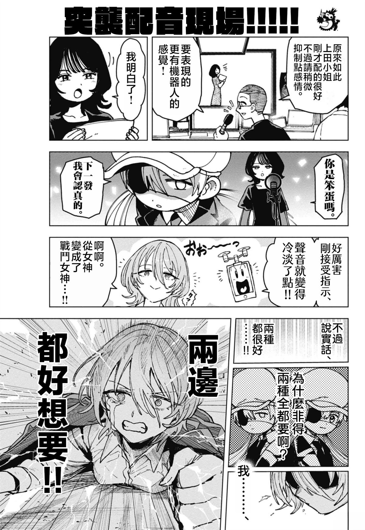 绝密书籍附赠漫画43