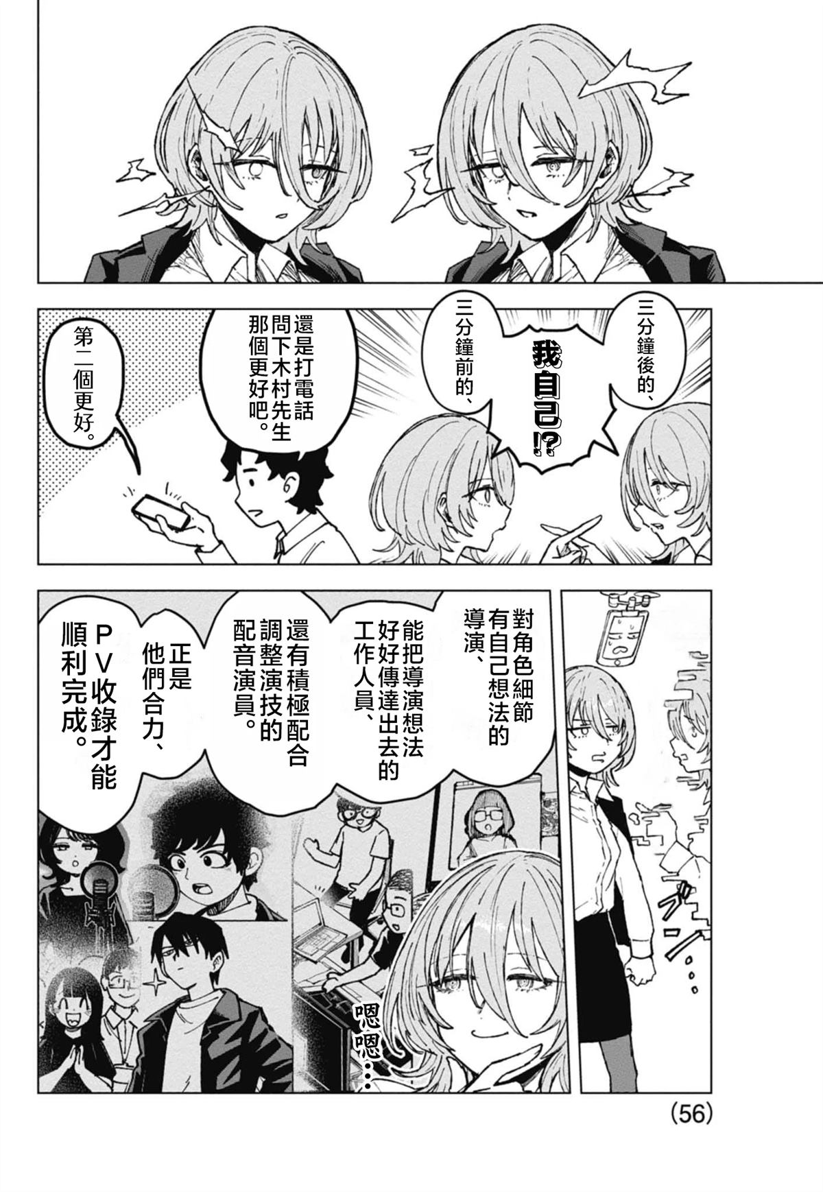 绝密书籍附赠漫画44