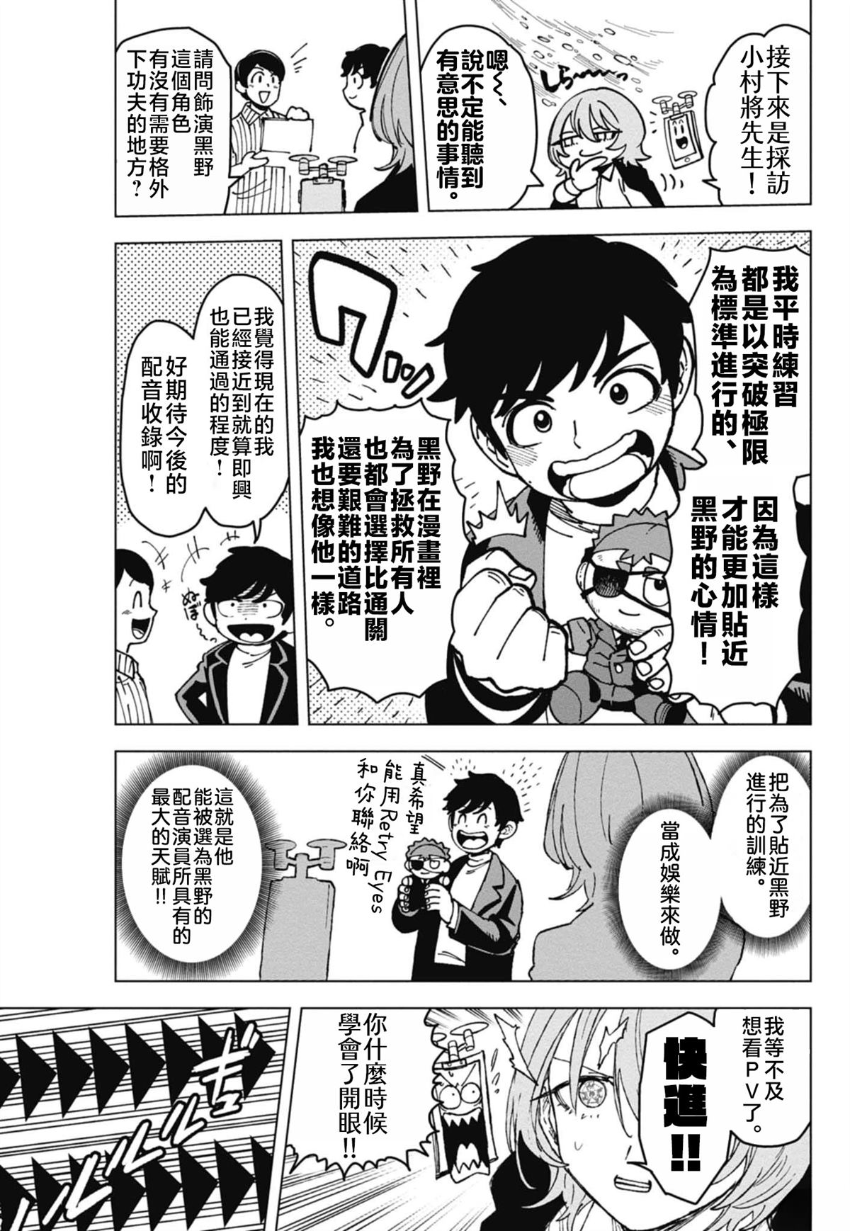 绝密书籍附赠漫画45