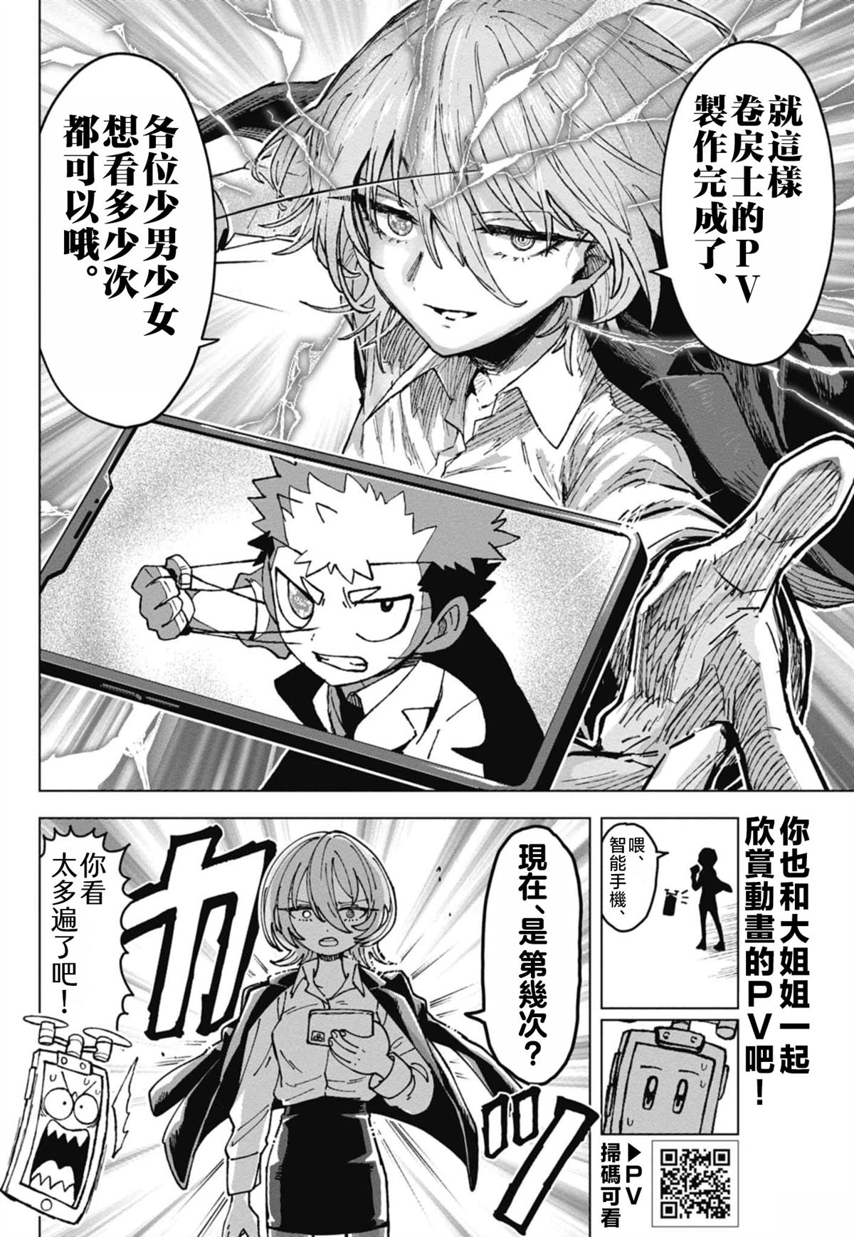 绝密书籍附赠漫画46