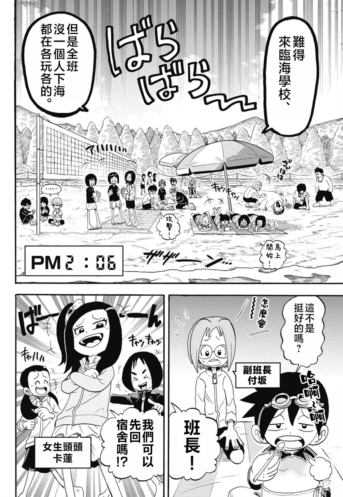 绝密书籍附赠漫画5