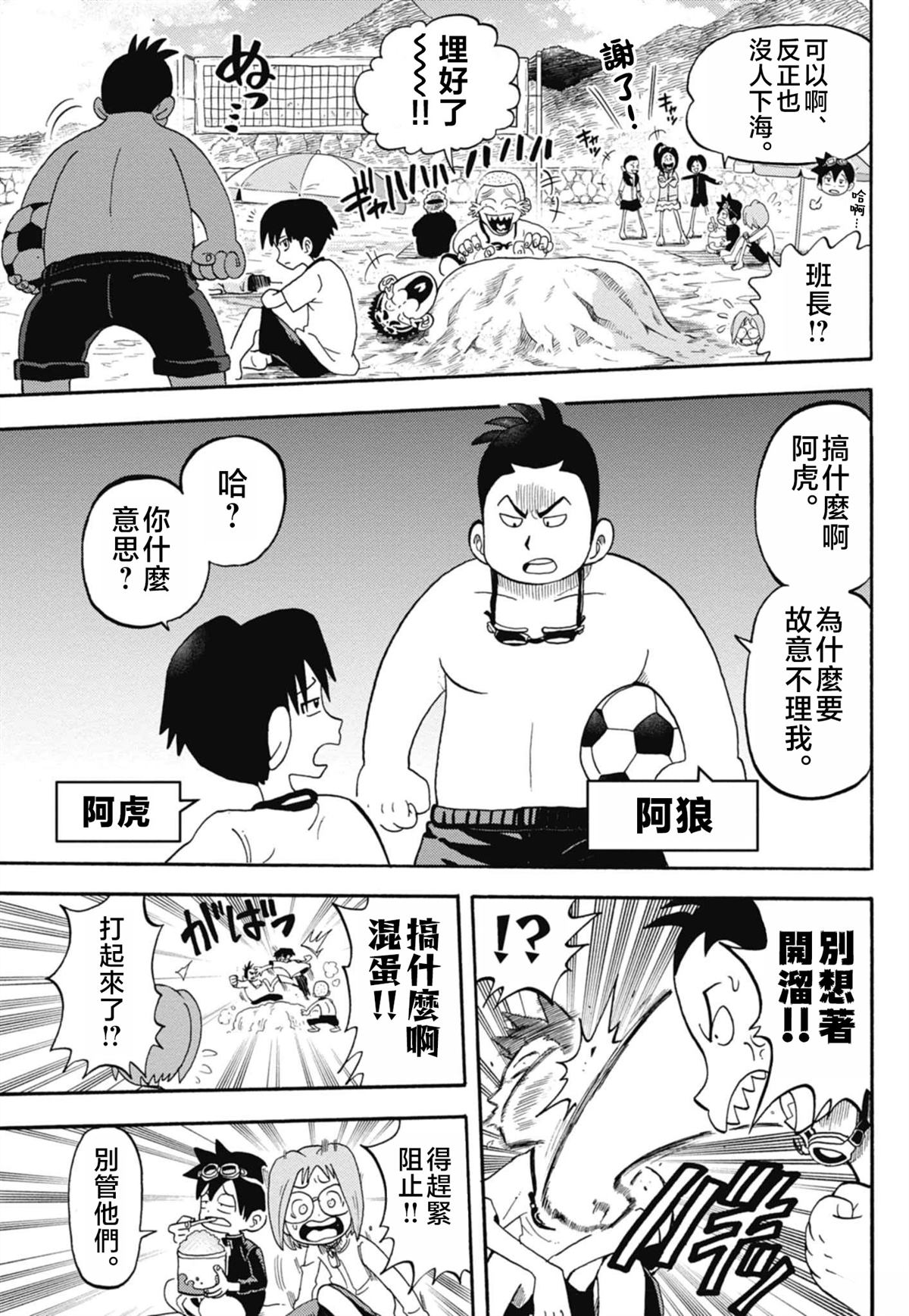 绝密书籍附赠漫画6
