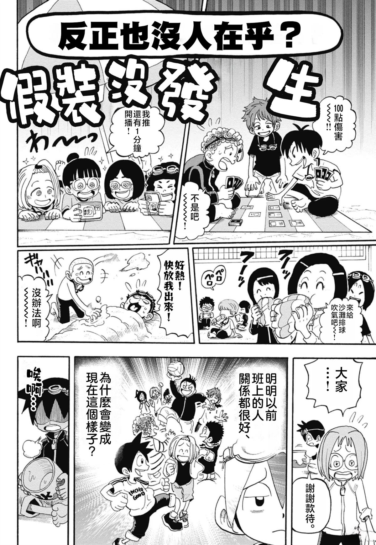 绝密书籍附赠漫画7