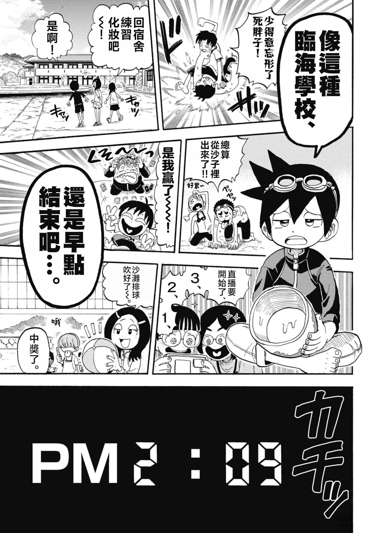 绝密书籍附赠漫画8
