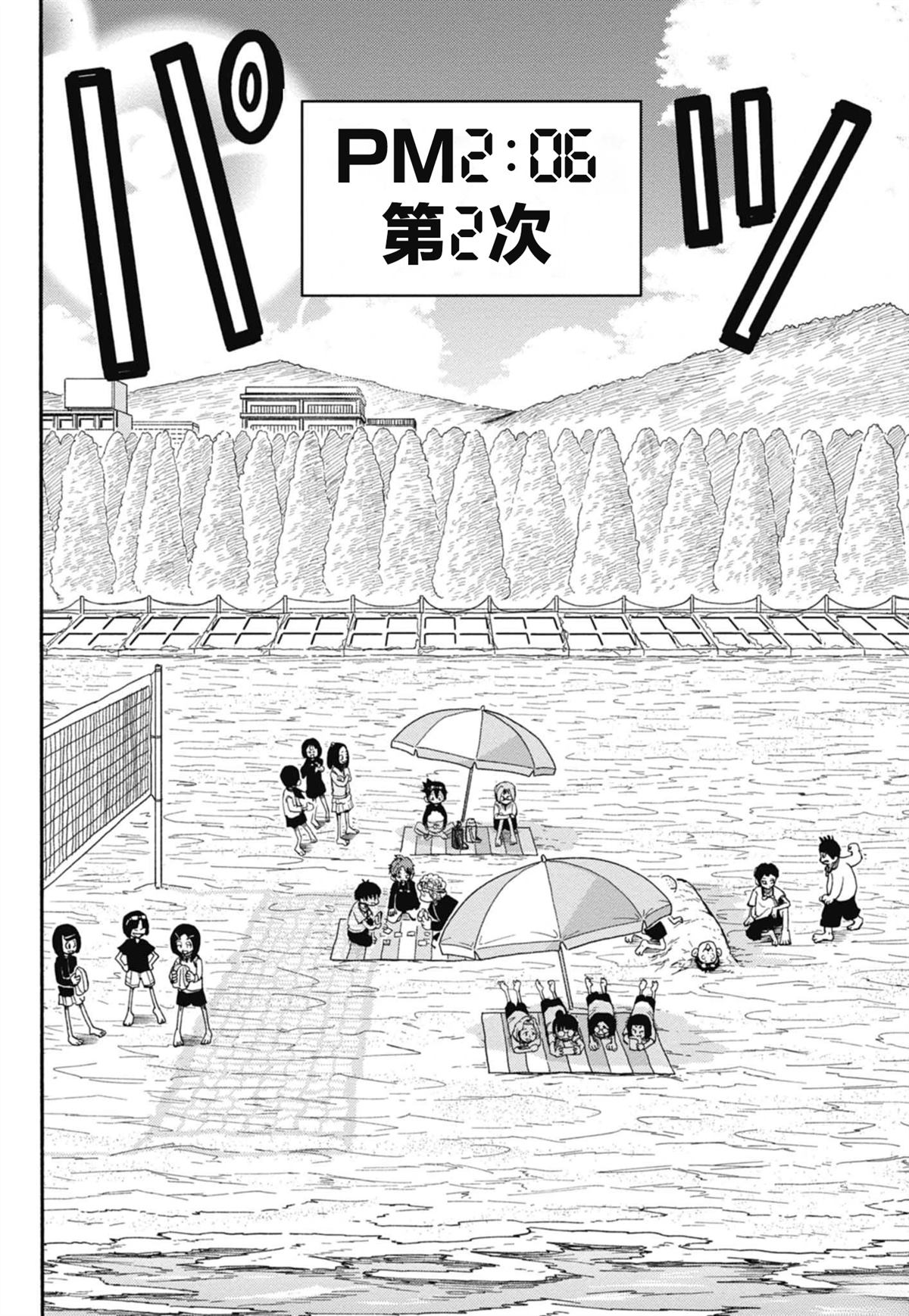 绝密书籍附赠漫画9